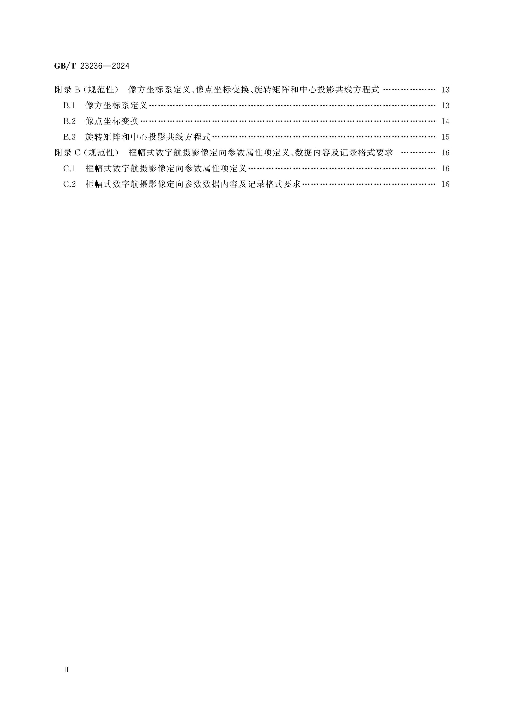 GB/T 23236-2024 Page 3
