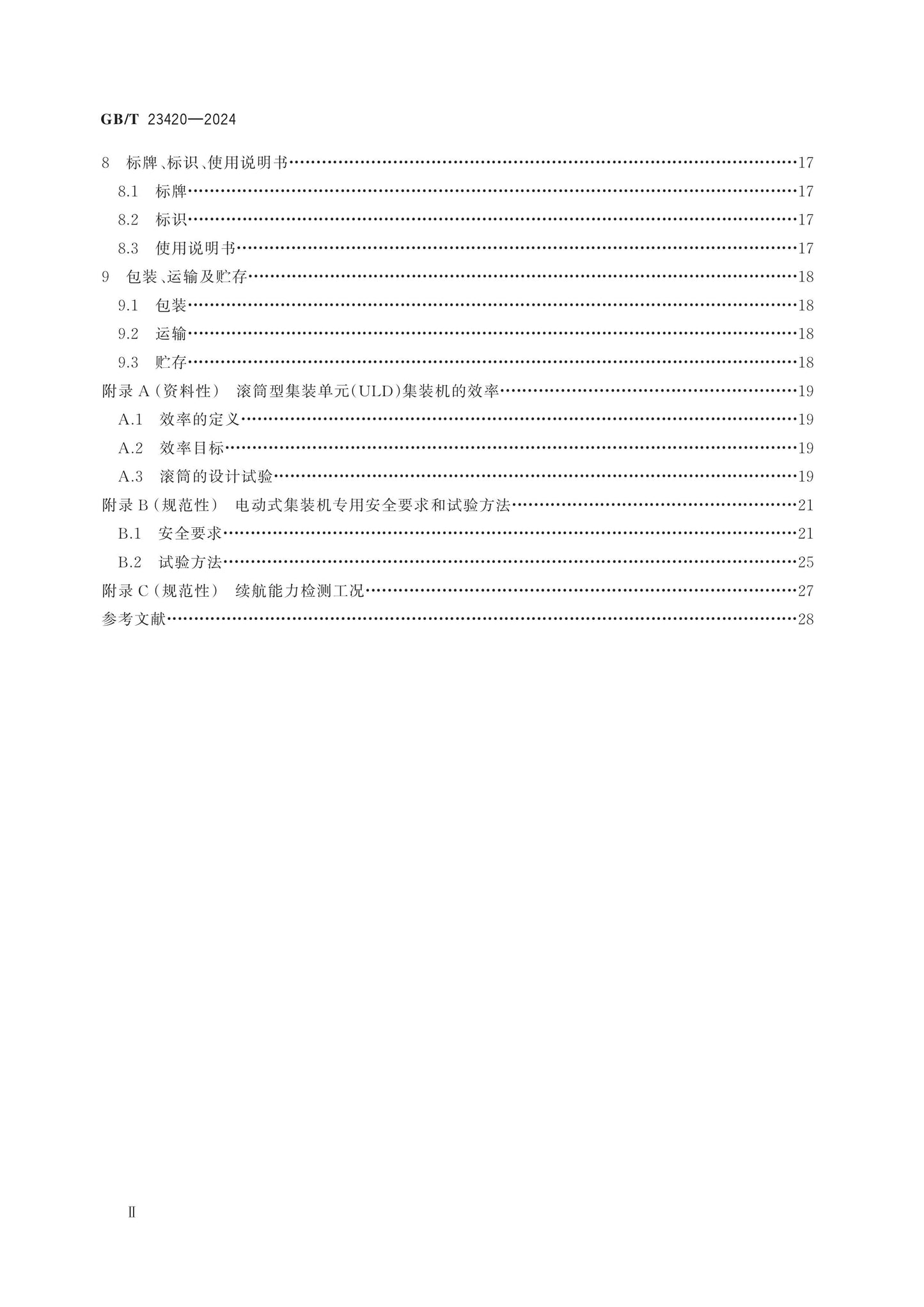 GB/T 23420-2024 Page 3