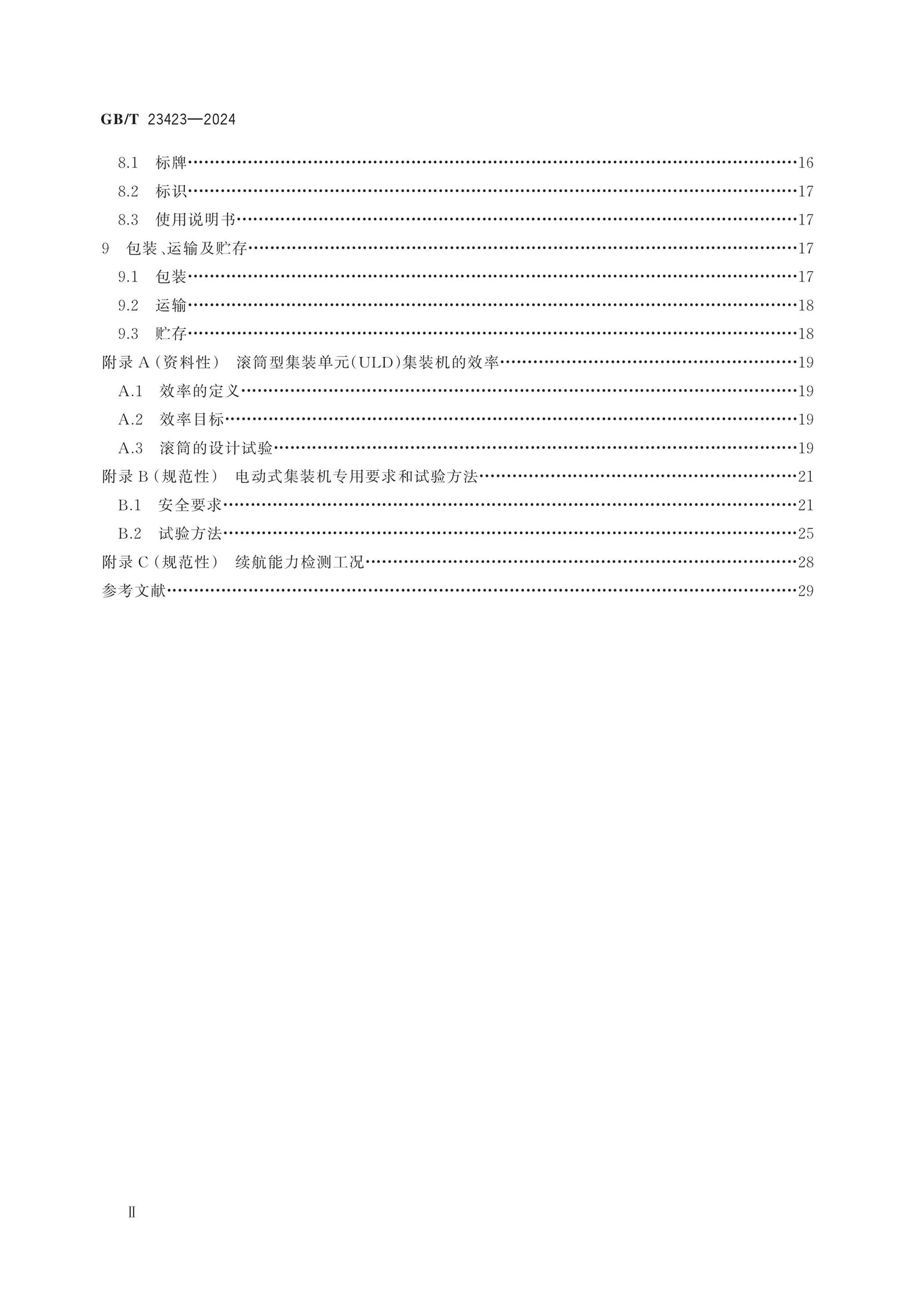GB/T 23423-2024 Page 3