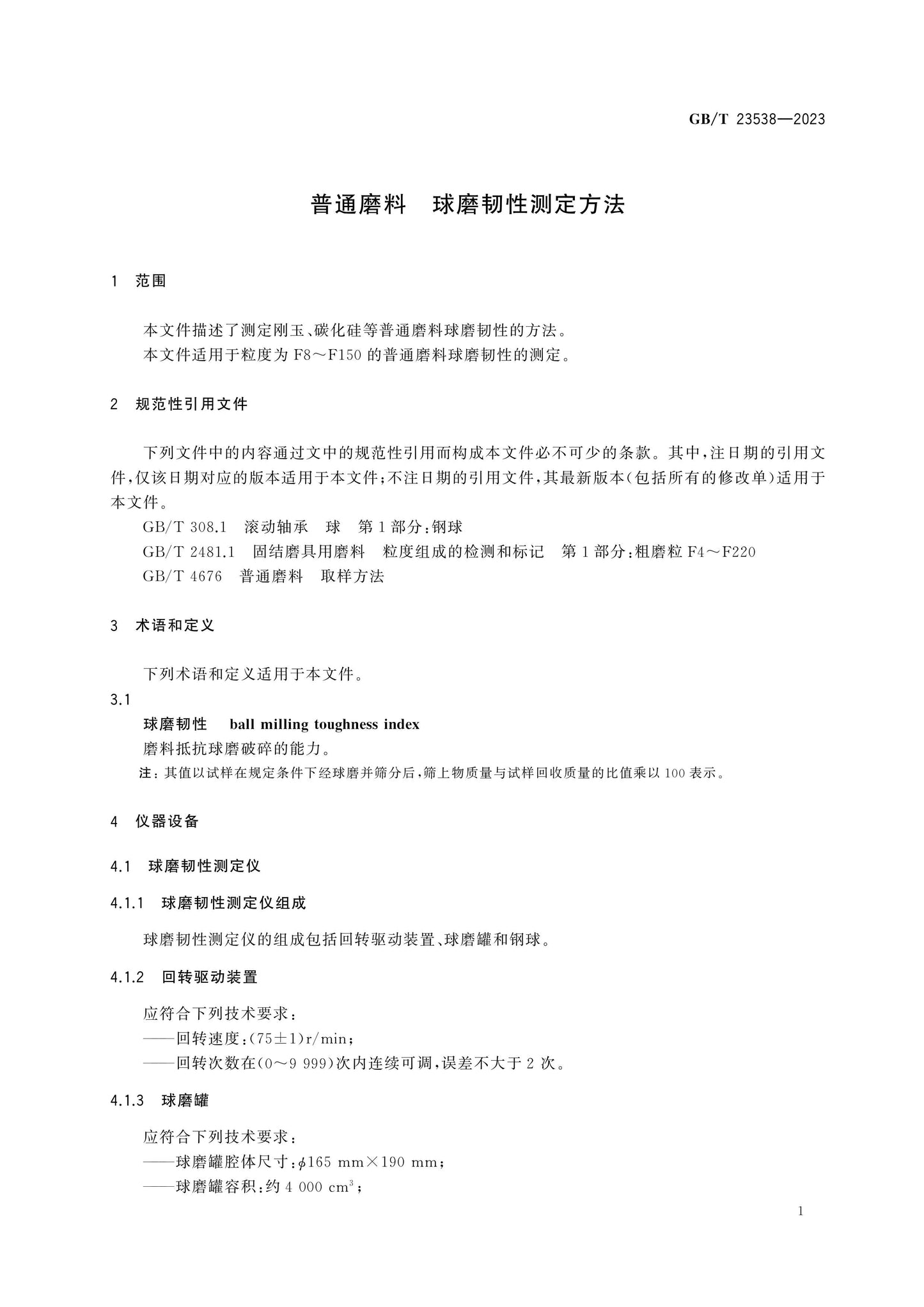 GB/T 23538-2023 Page 3