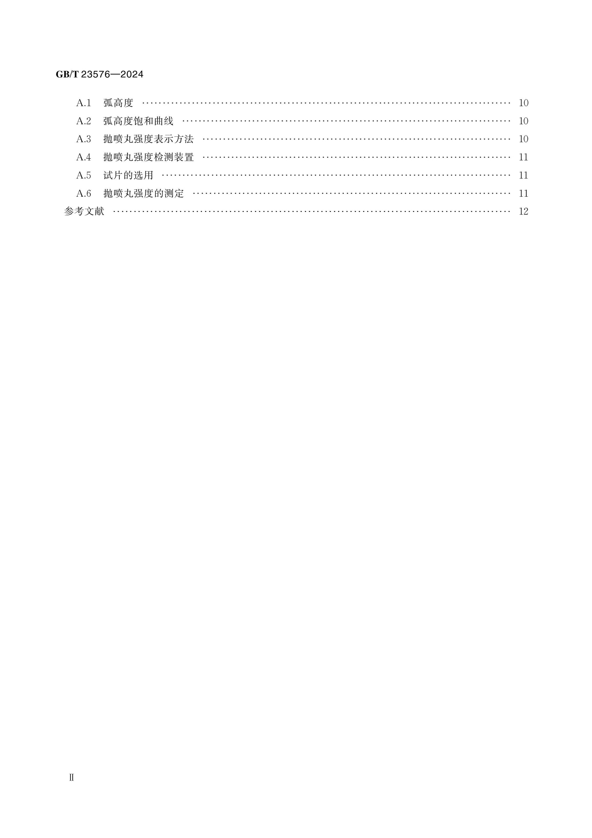 GB/T 23576-2024 Page 3