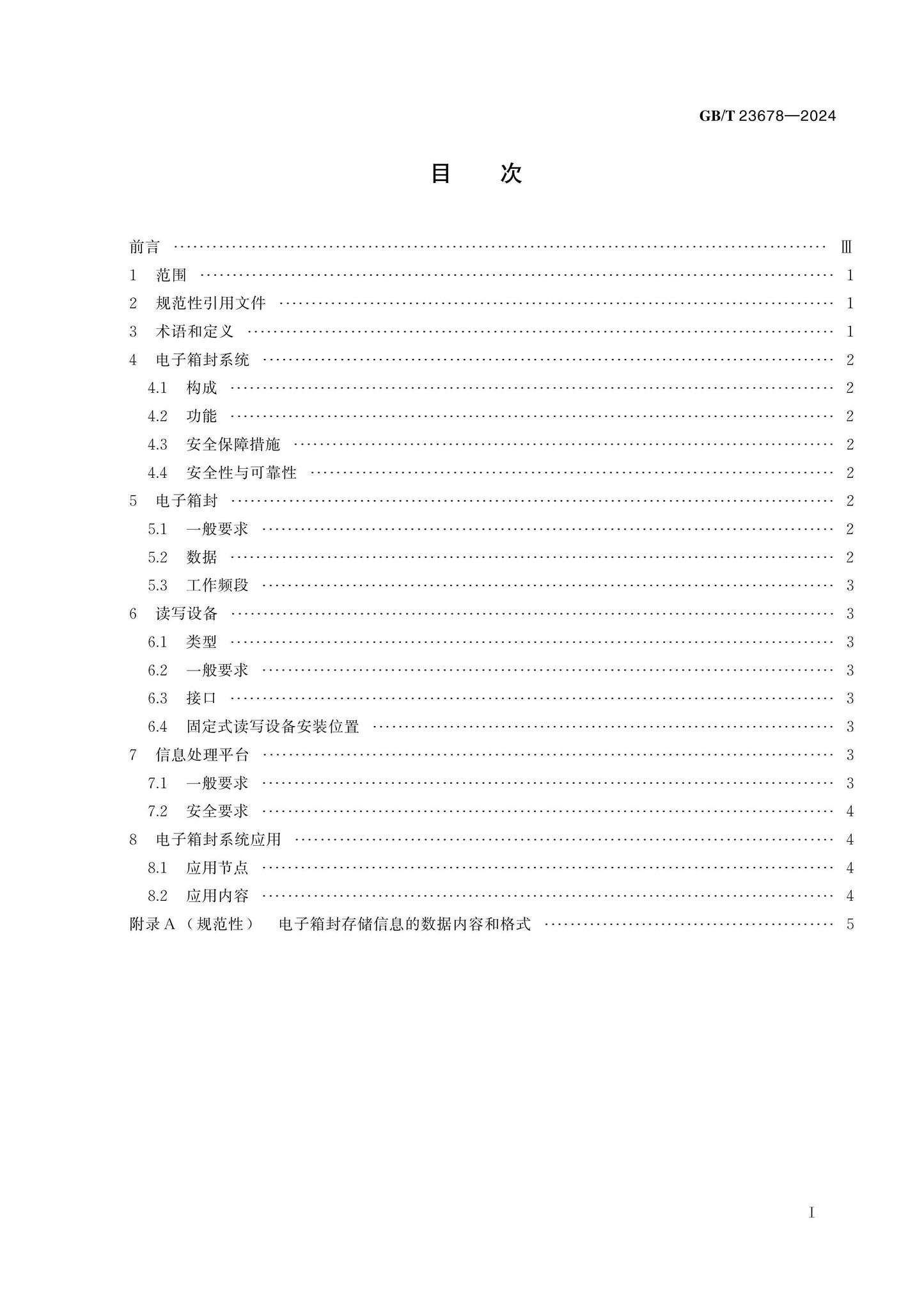 GB/T 23678-2024 Page 2