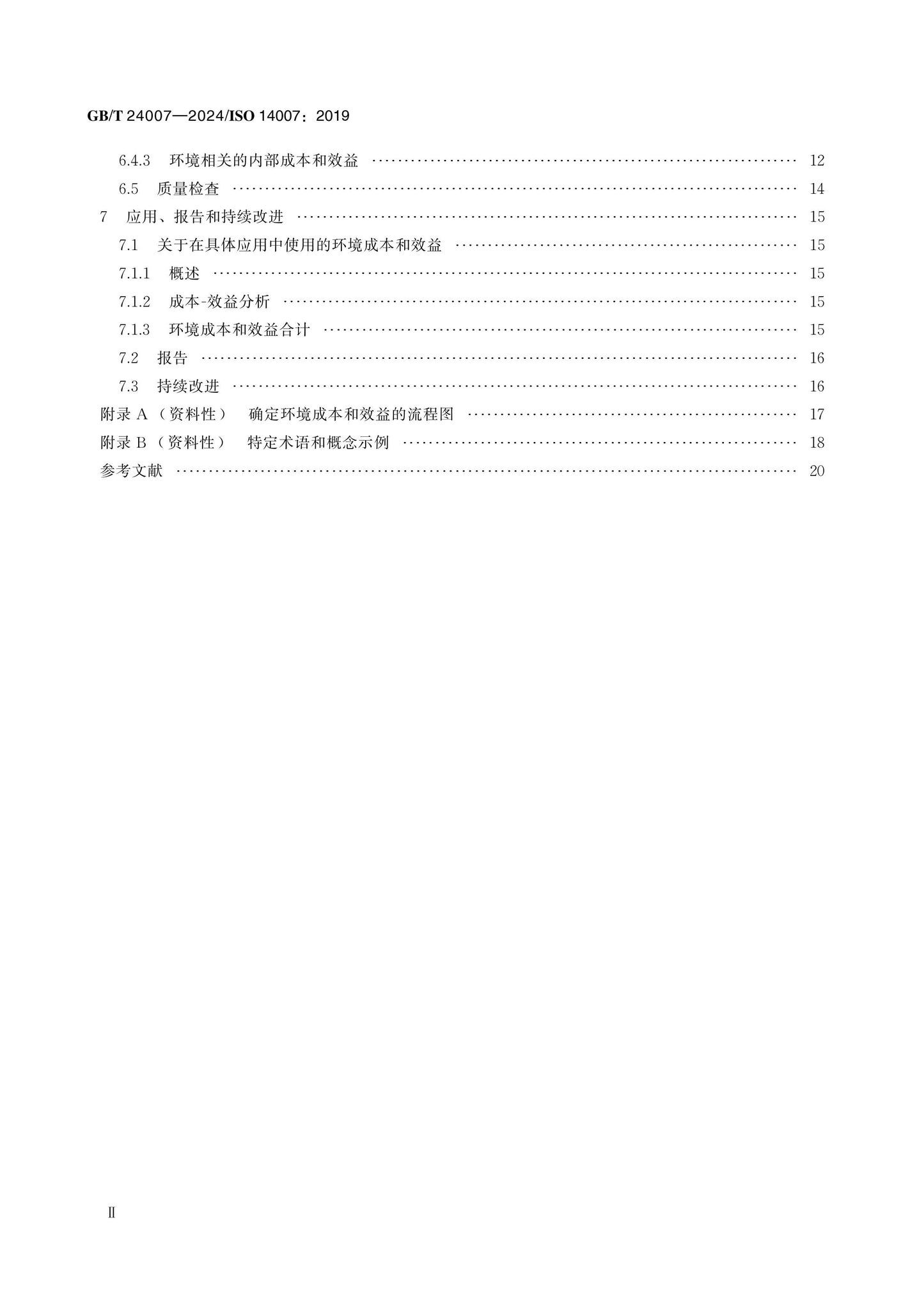 GB/T 24007-2024 Page 3