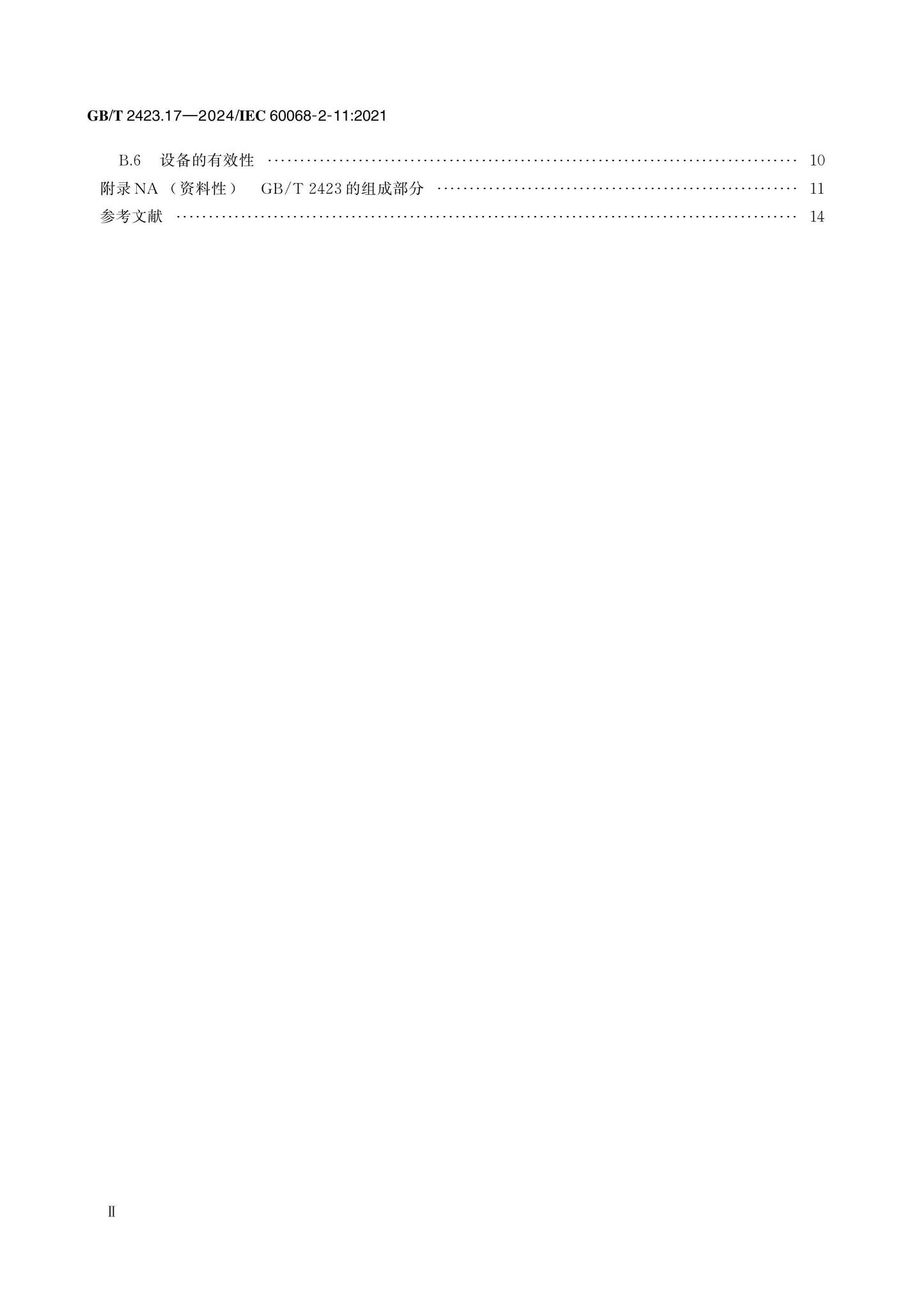 GB/T 2423.17-2024 Page 3