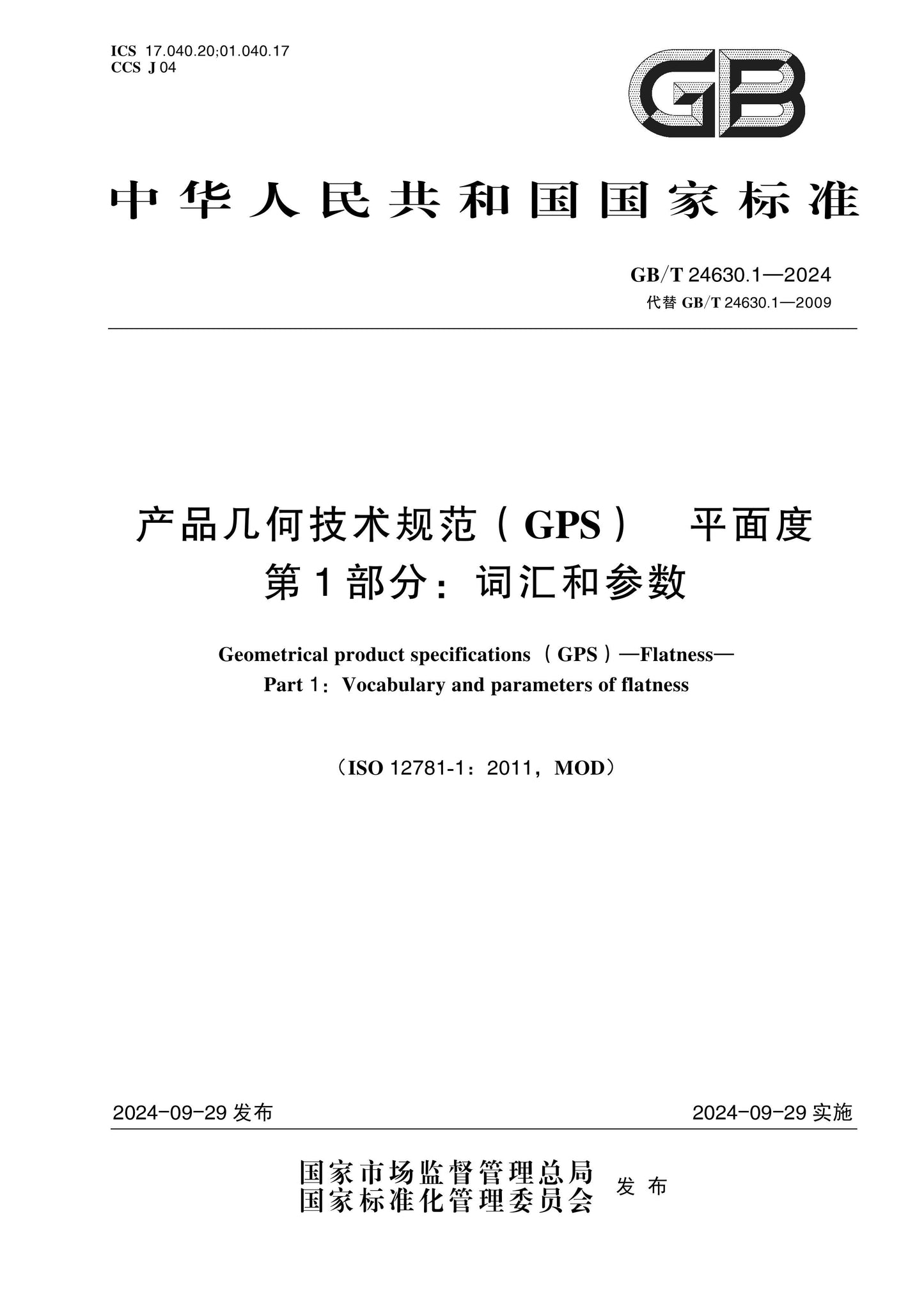GB/T 24630.1-2024 Page 1