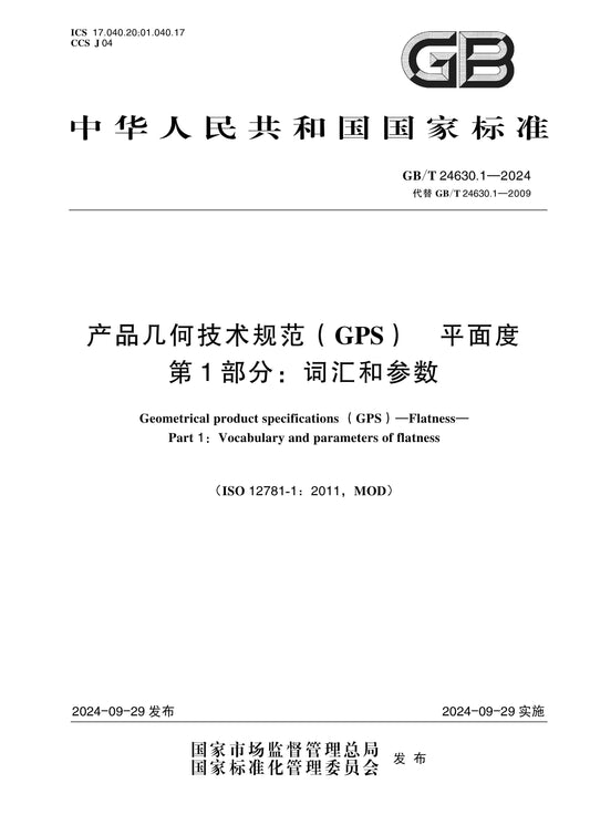 GB/T 24630.1-2024 Page 1