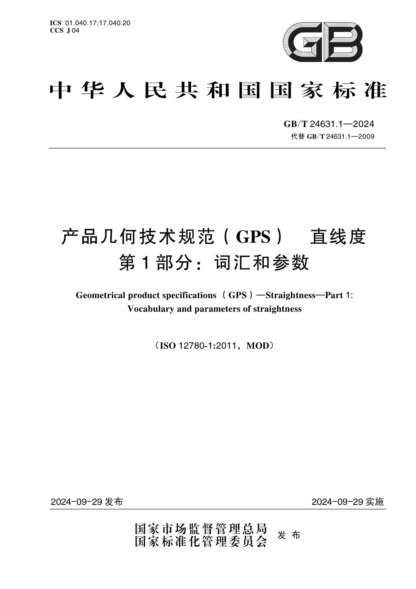 GB/T 24631.1-2024 Page 1