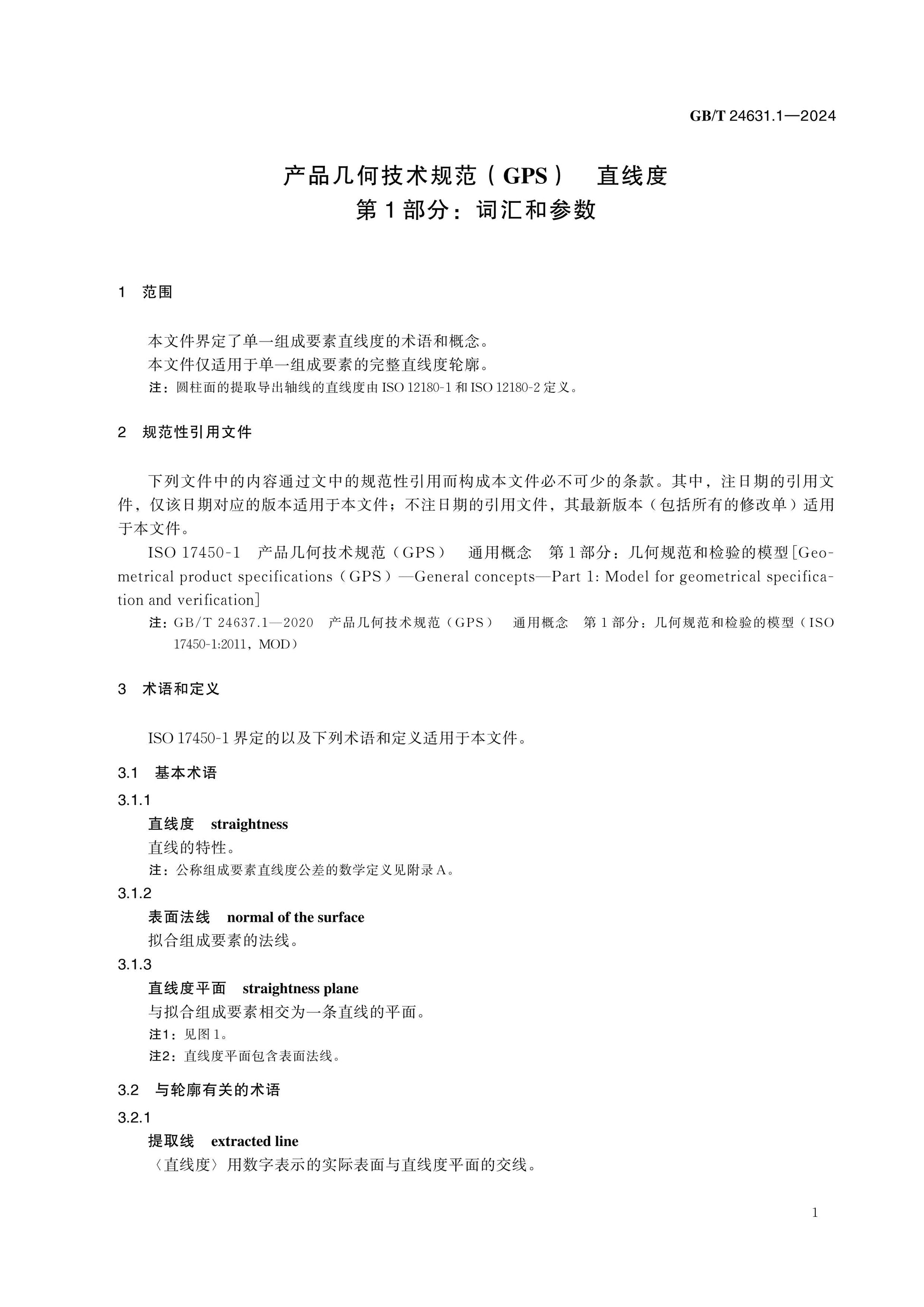 GB/T 24631.1-2024 Page 5