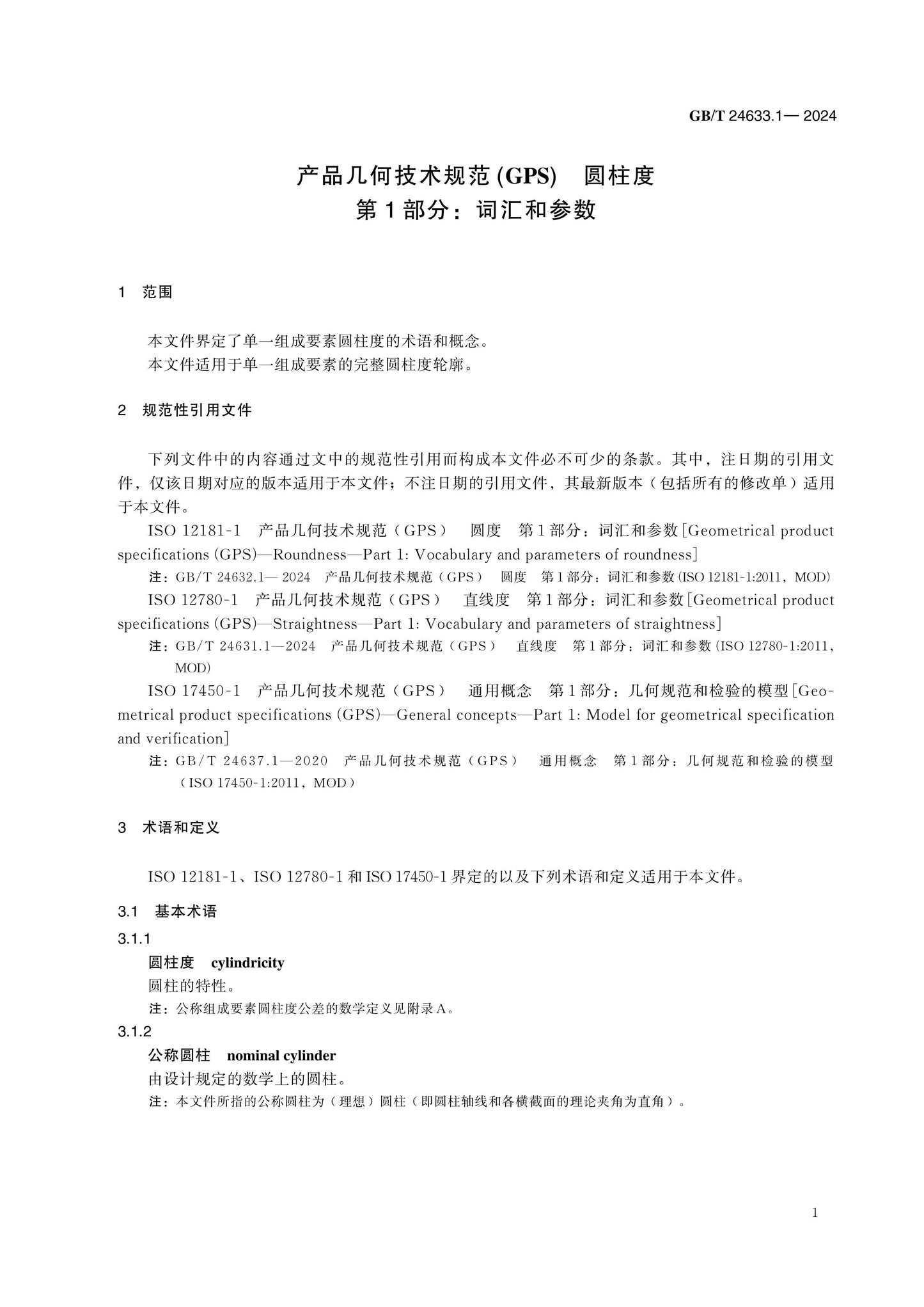 GB/T 24633.1-2024 Page 5