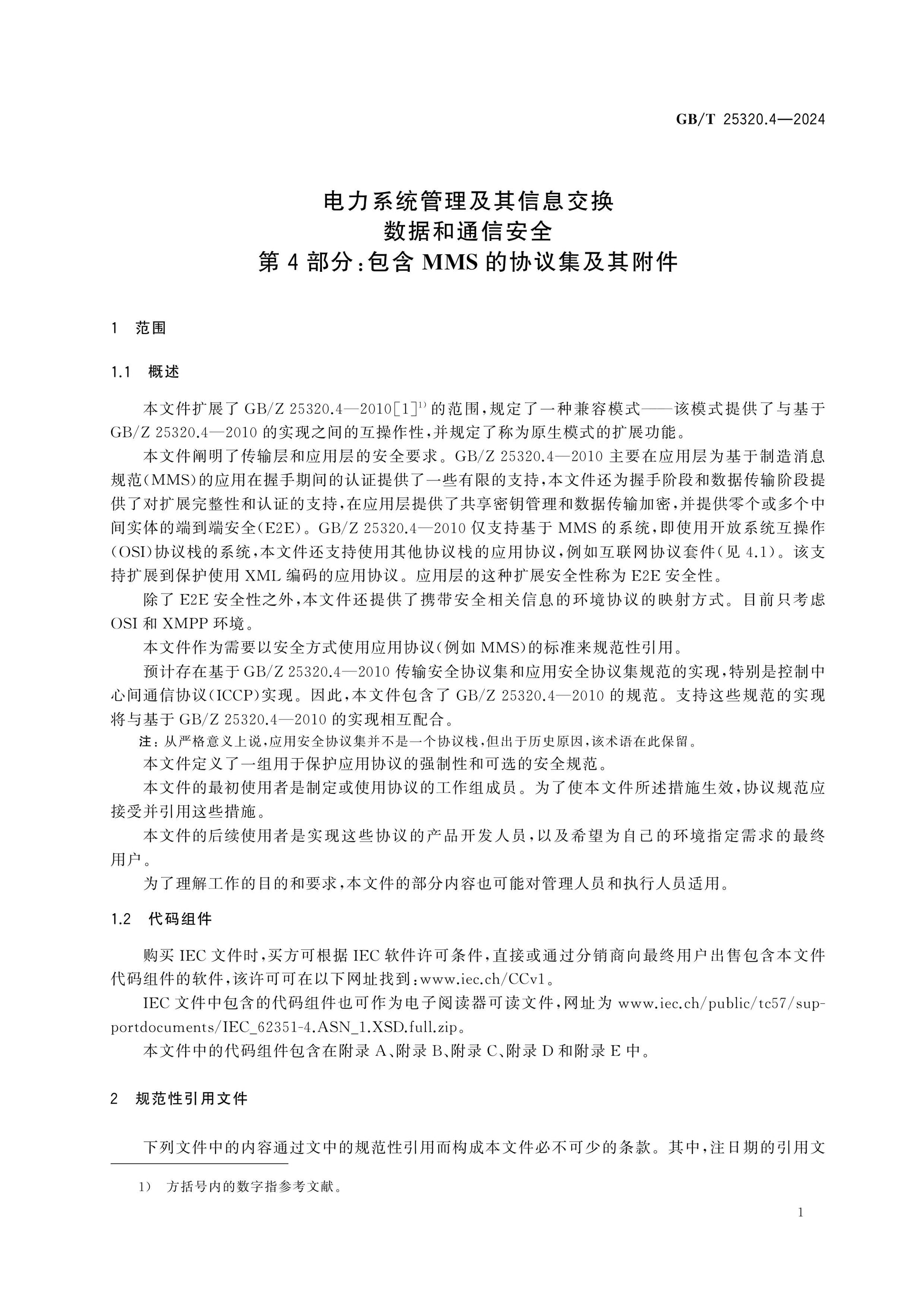 GB/T 25320.4-2024 Page 10