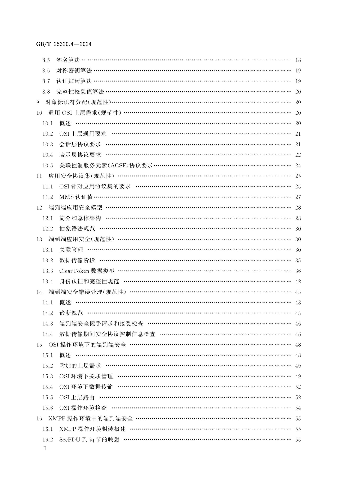 GB/T 25320.4-2024 Page 3