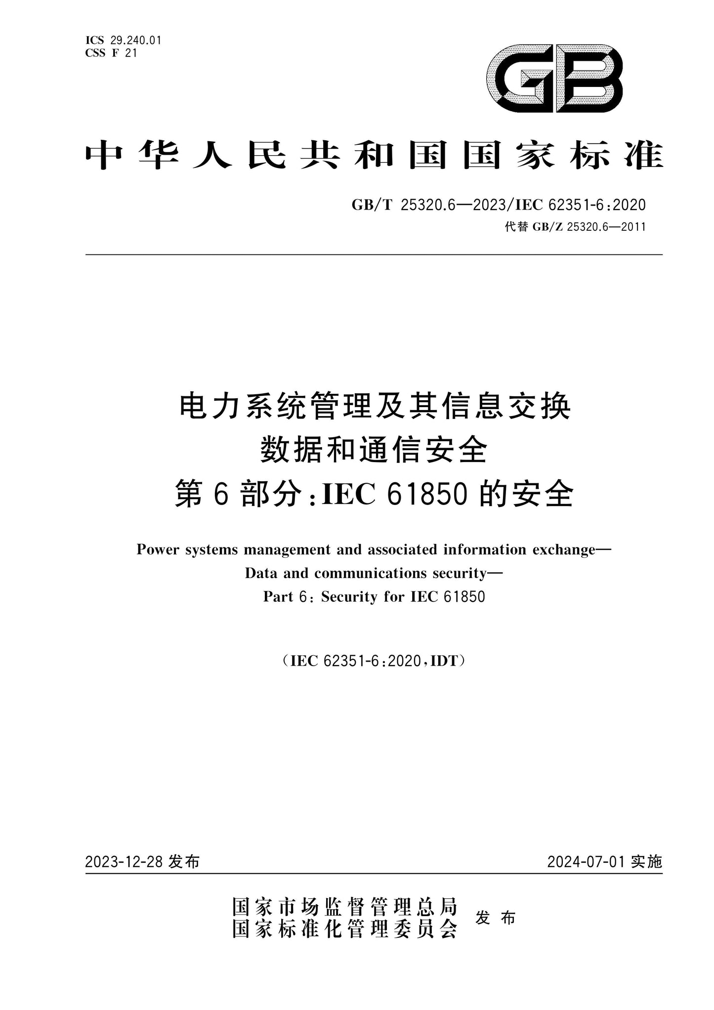 GB/T 25320.6-2023 Page 1