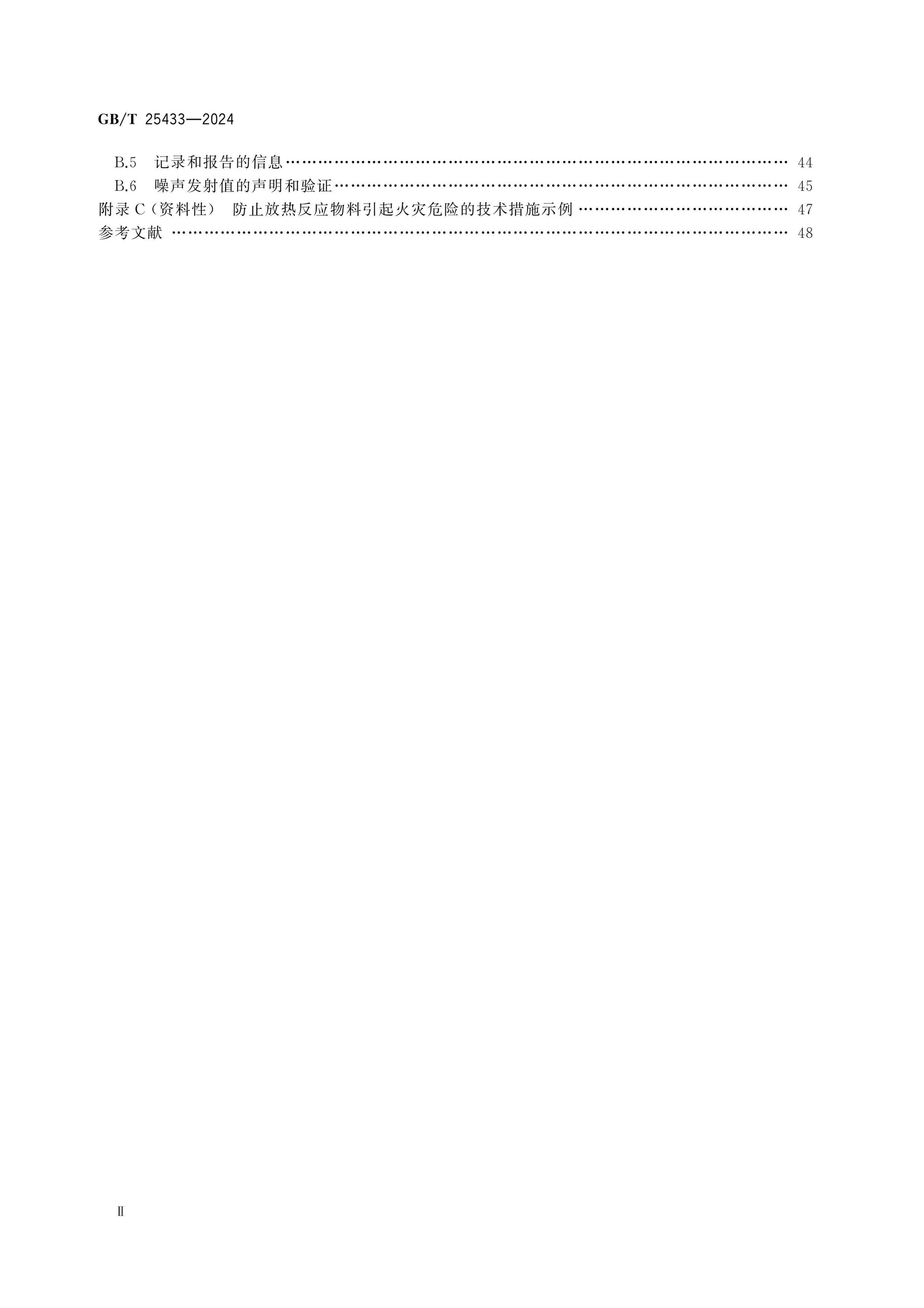 GB/T 25433-2024 Page 3
