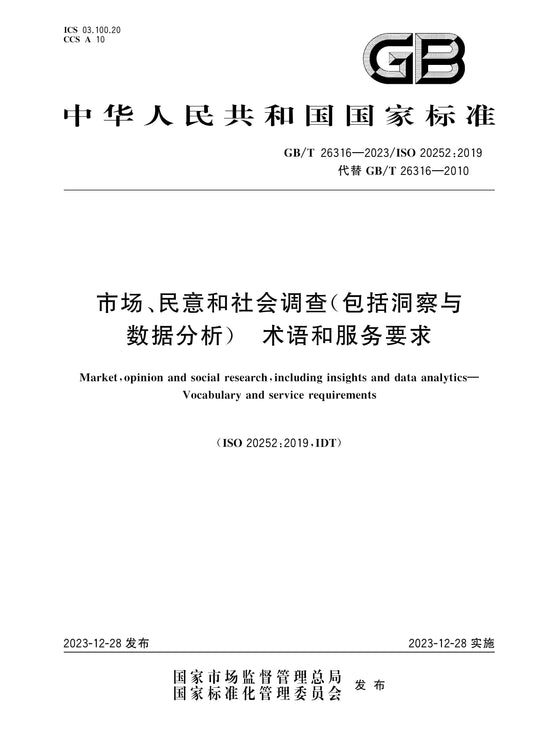 GB/T 26316-2023 Page 1