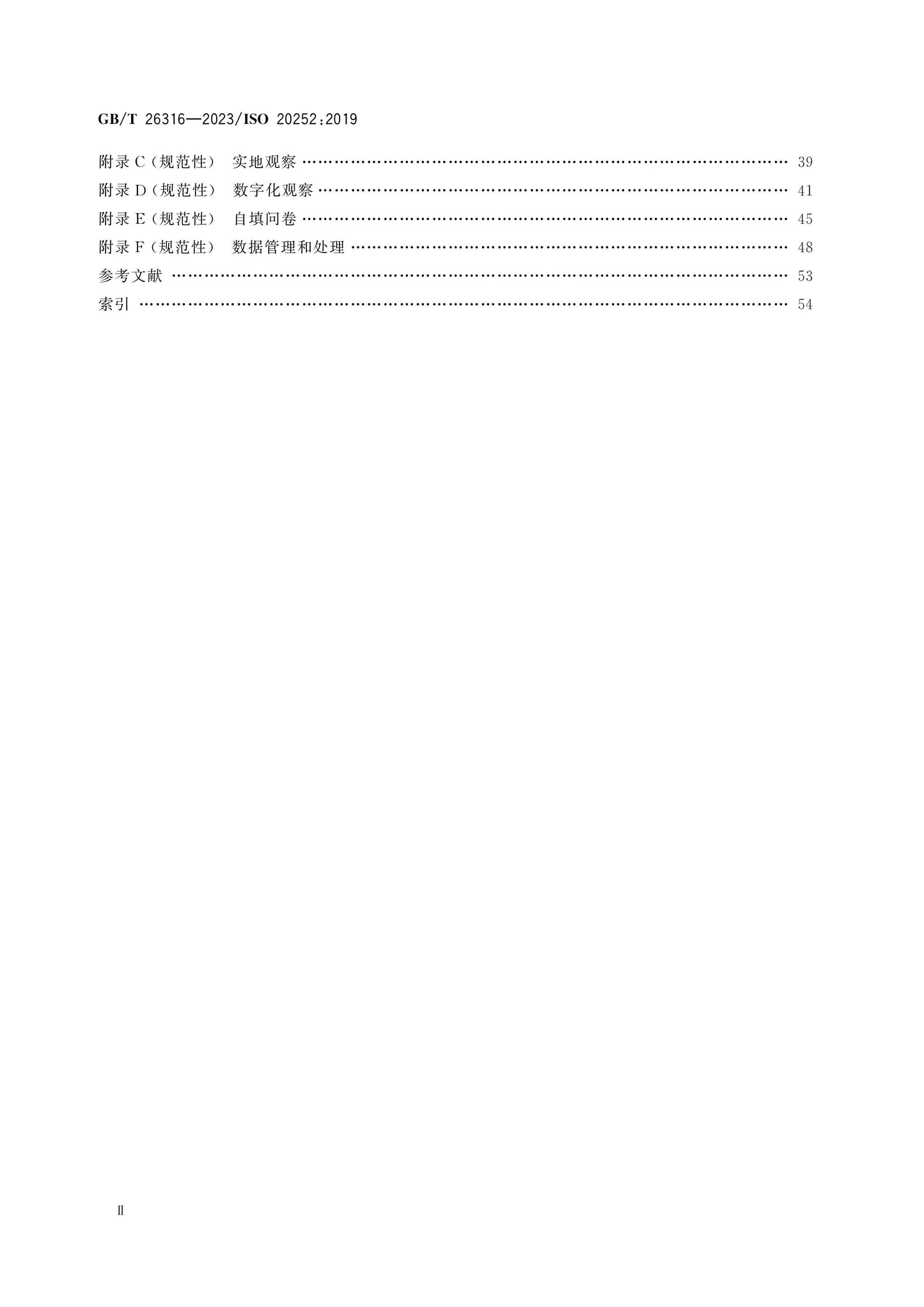 GB/T 26316-2023 Page 3