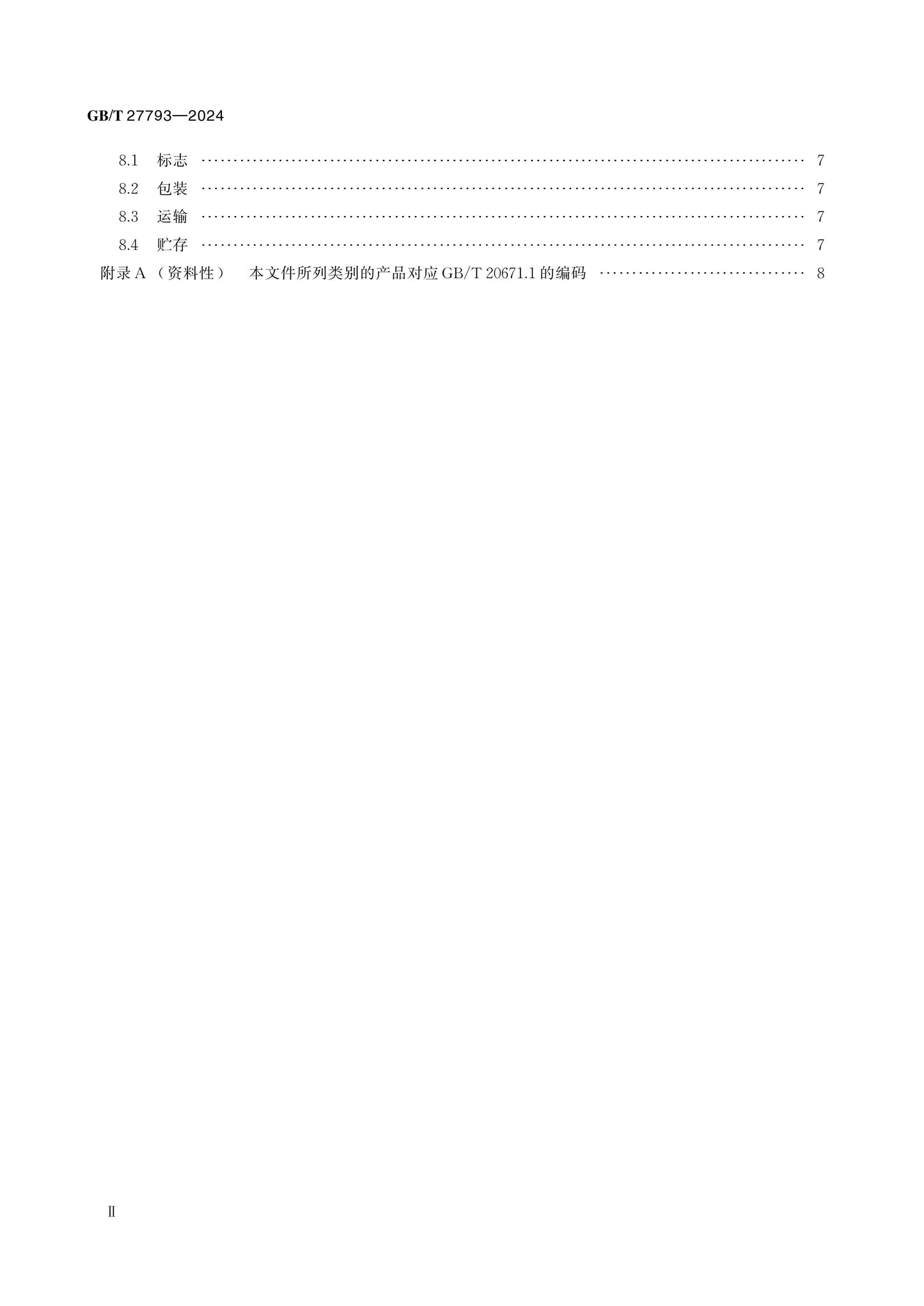 GB/T 27793-2024 Page 3