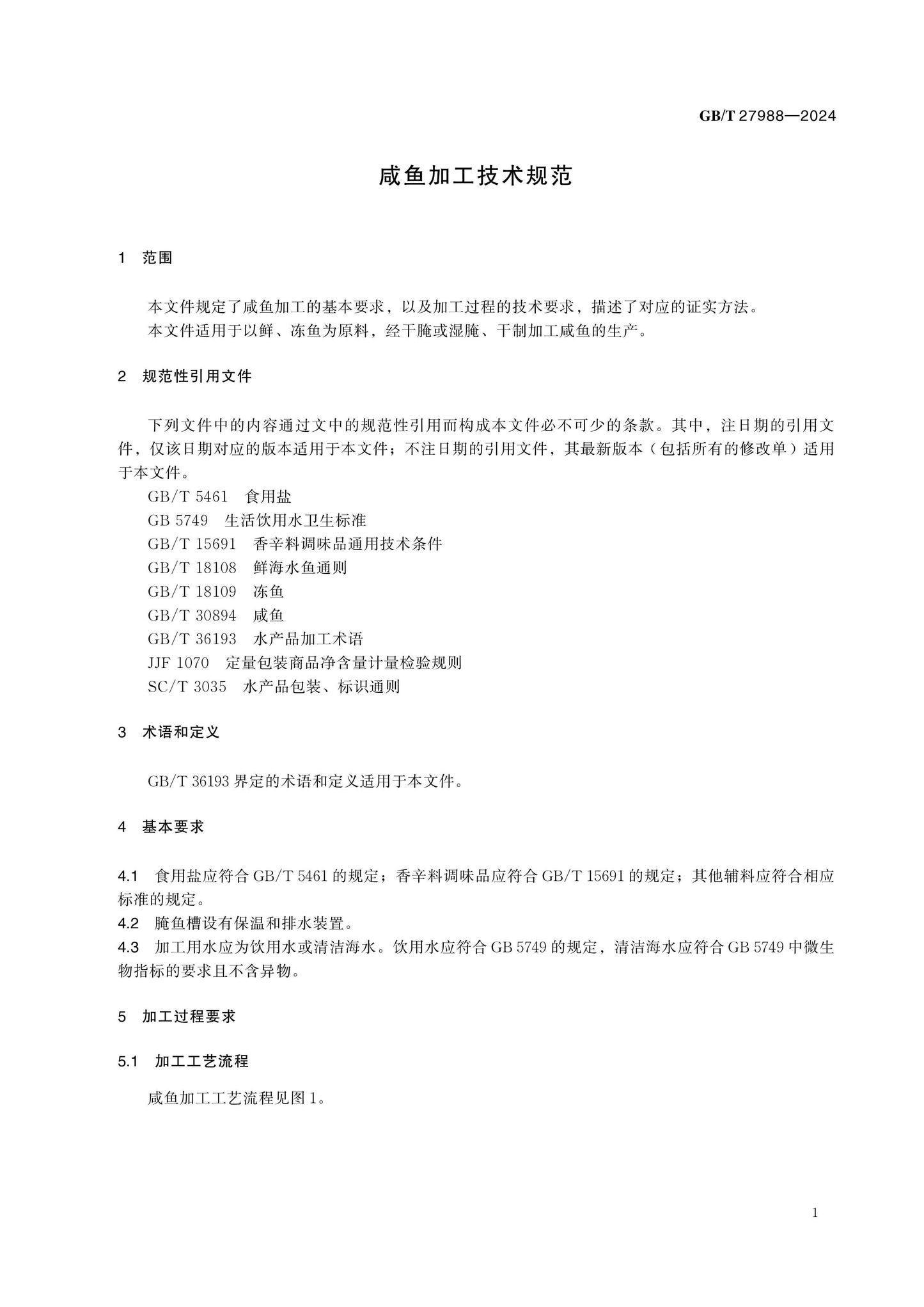 GB/T 27988-2024 Page 3