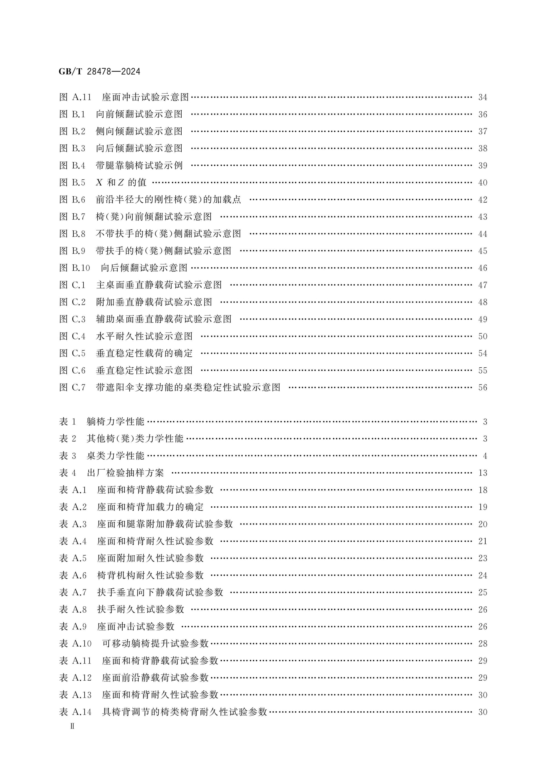 GB/T 28478-2024 Page 3
