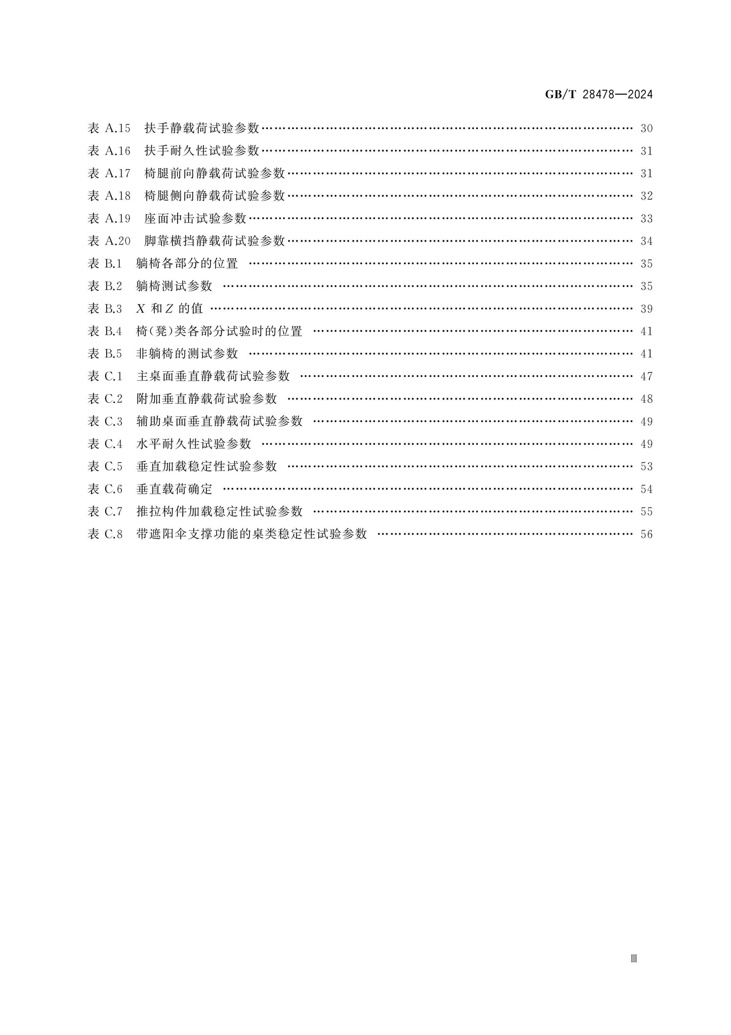 GB/T 28478-2024 Page 4