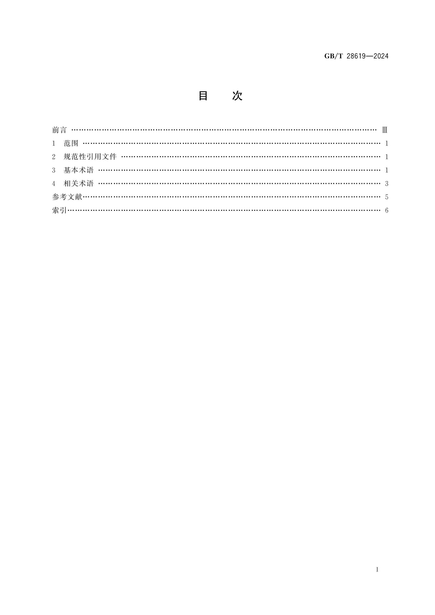 GB/T 28619-2024 Page 2