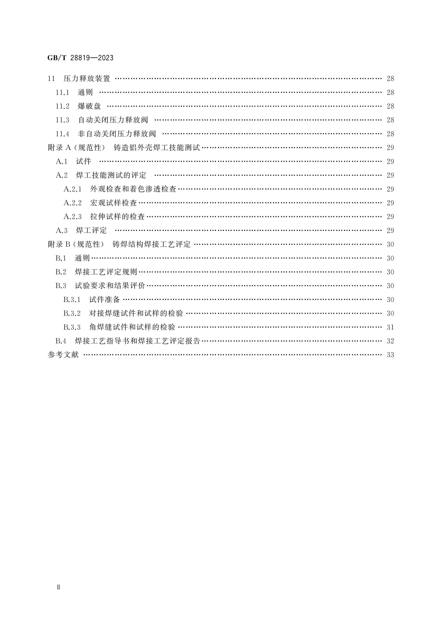GB/T 28819-2023 Page 3