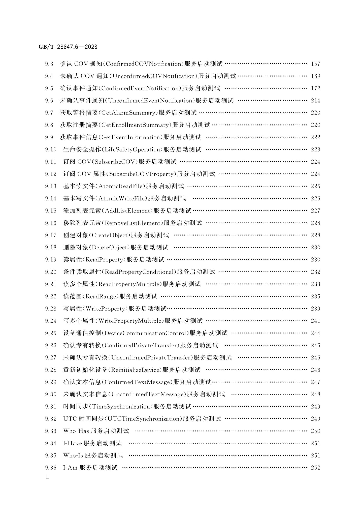 GB/T 28847.6-2023 Page 3