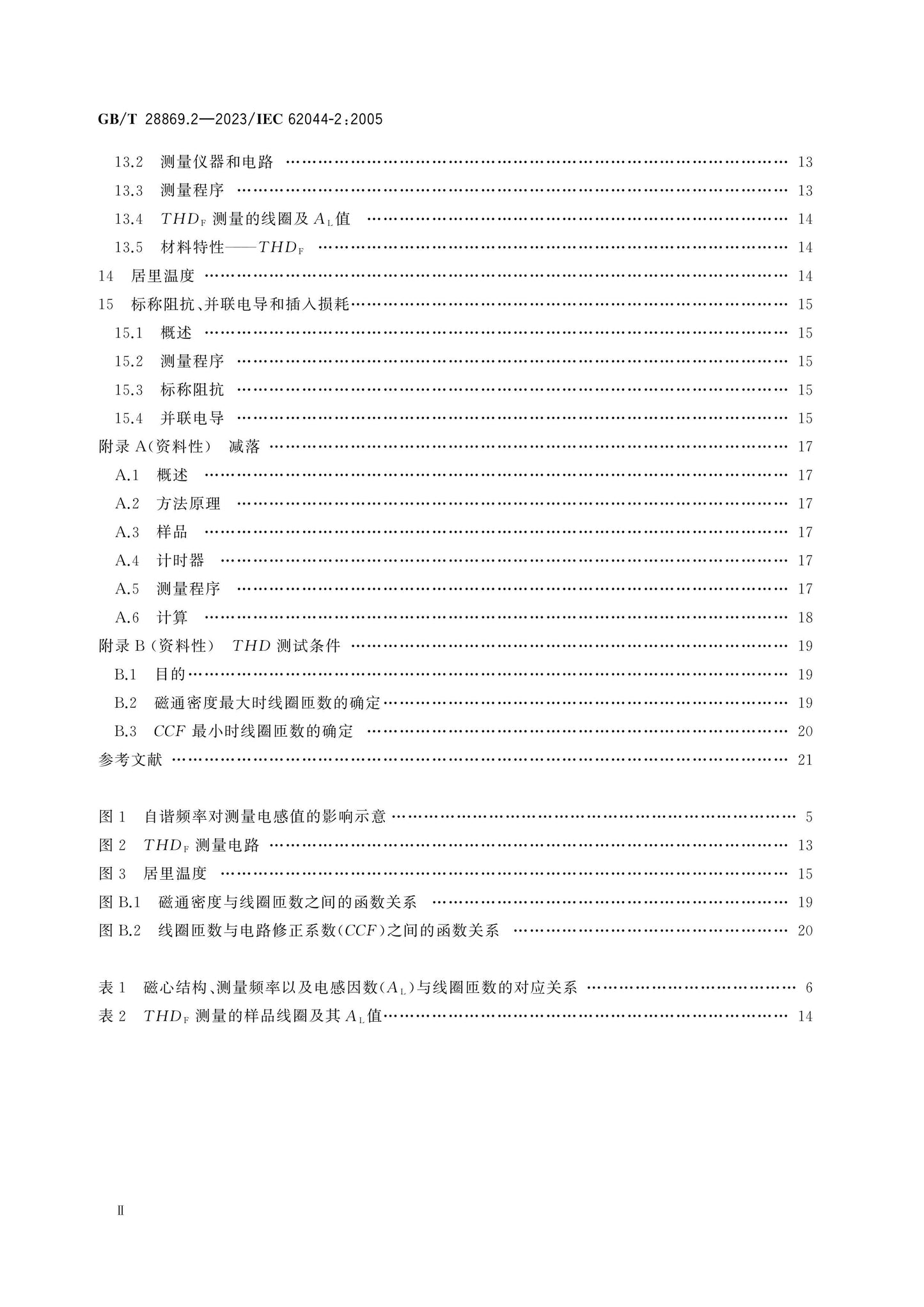 GB/T 28869.2-2023 Page 3