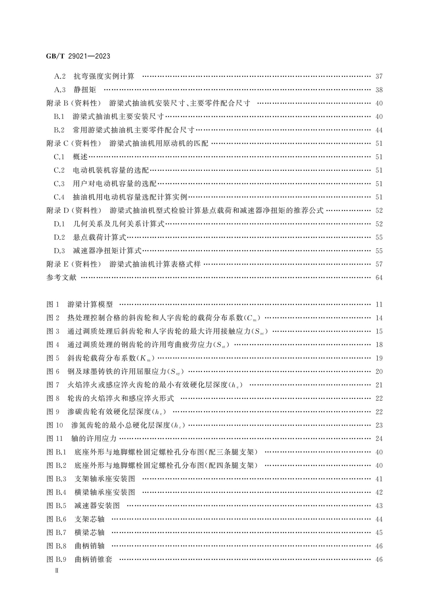 GB/T 29021-2023 Page 3