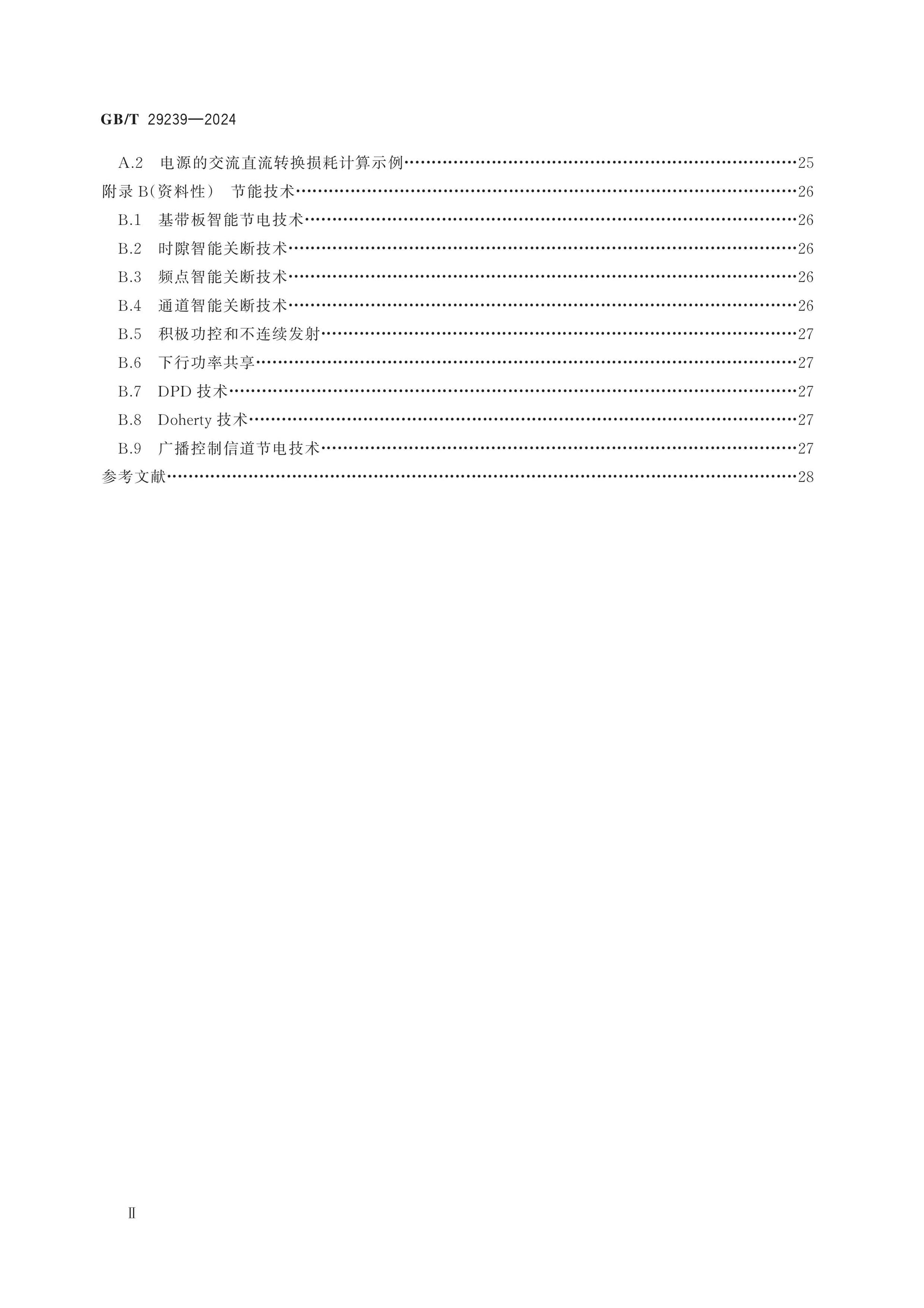 GB/T 29239-2024 Page 3