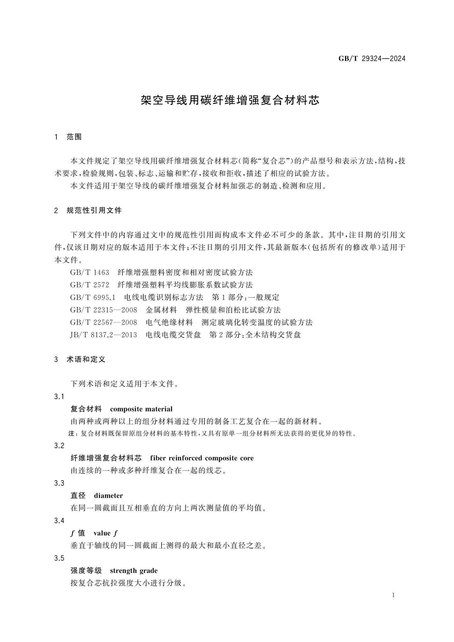 GB/T 29324-2024 Page 6