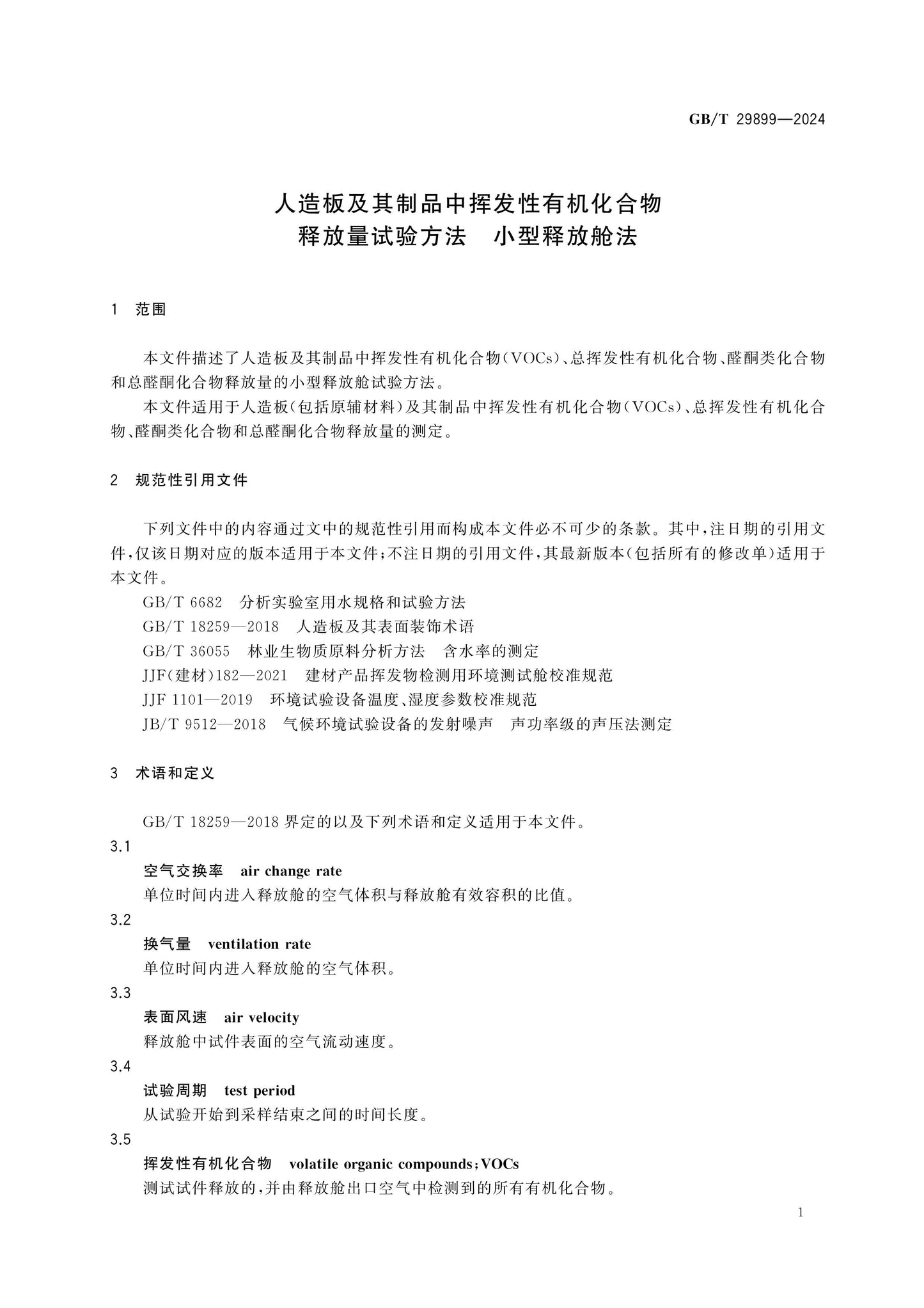 GB/T 29899-2024 Page 4
