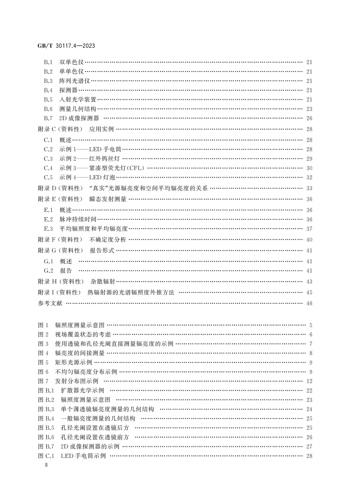 GB/T 30117.4-2023 Page 3