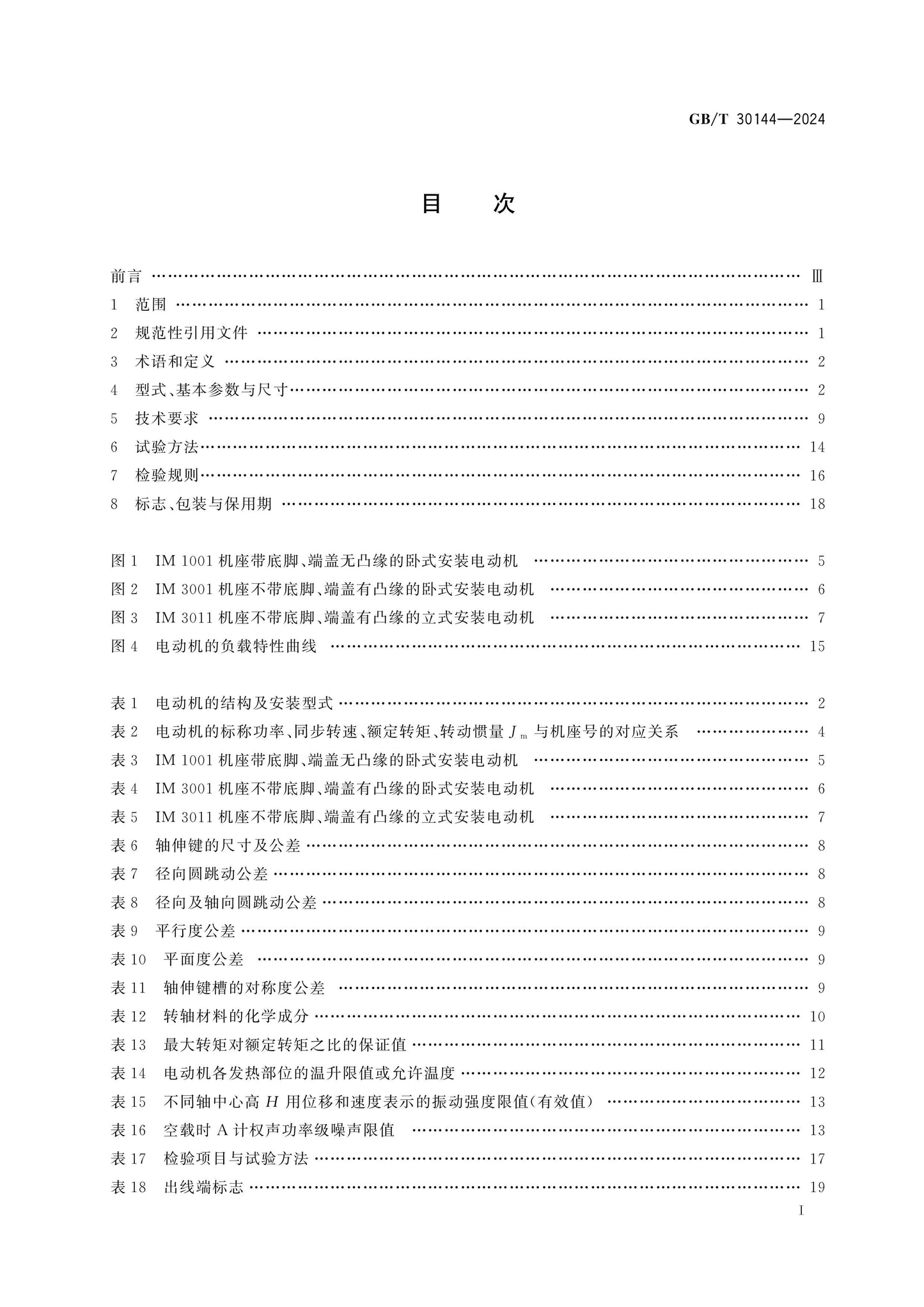 GB/T 30144-2024 Page 2