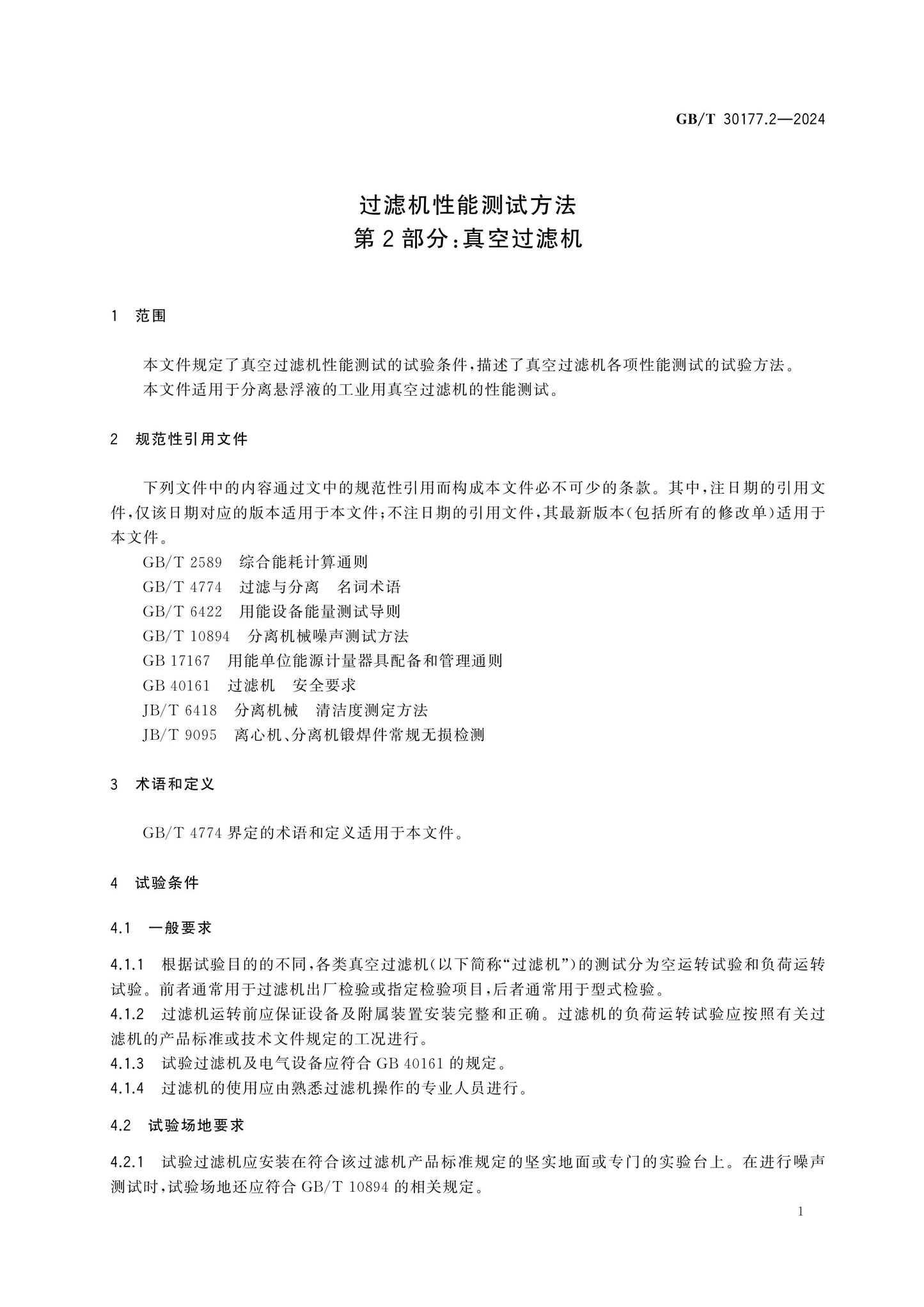 GB/T 30177.2-2024 Page 5