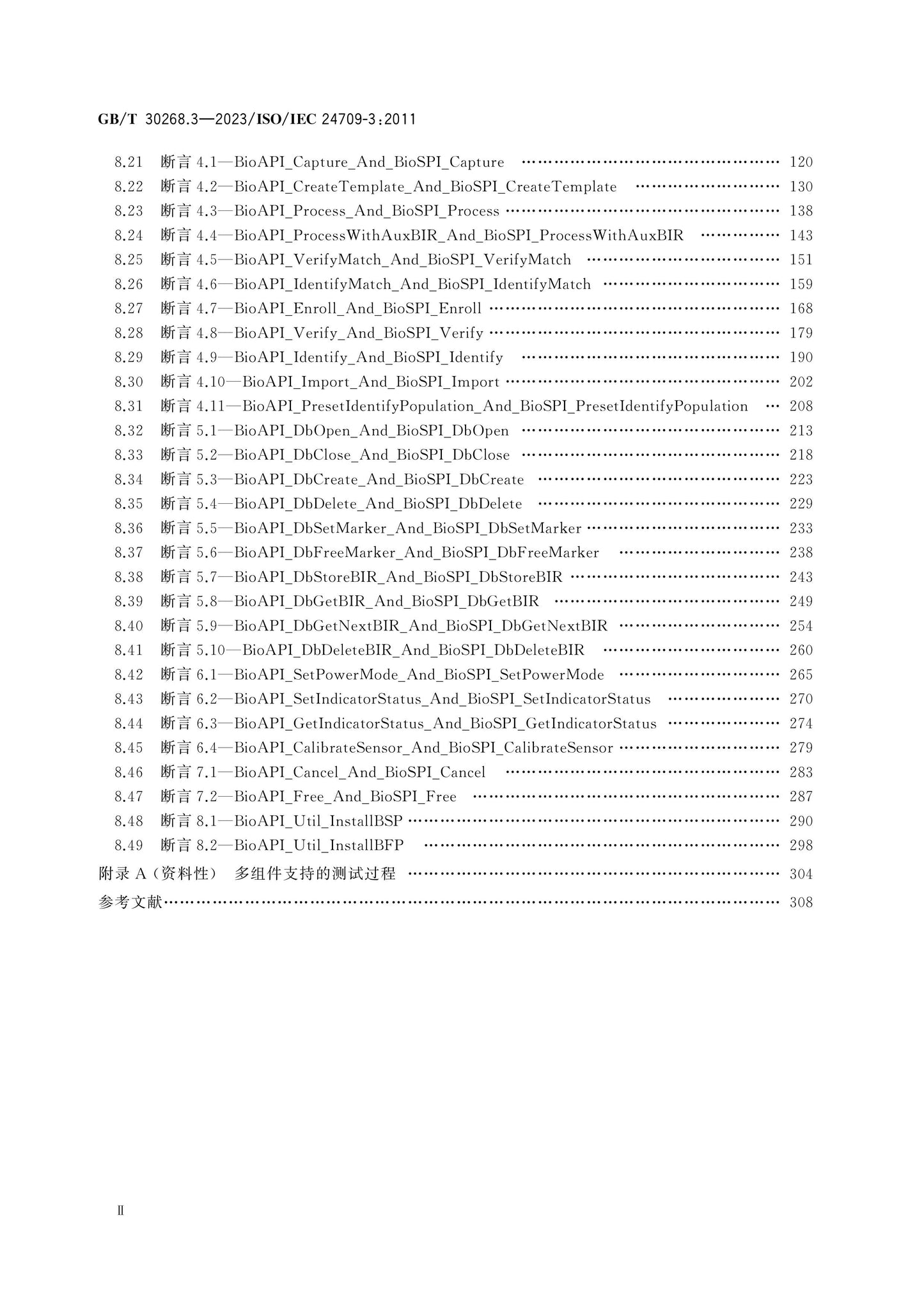 GB/T 30268.3-2023 Page 3