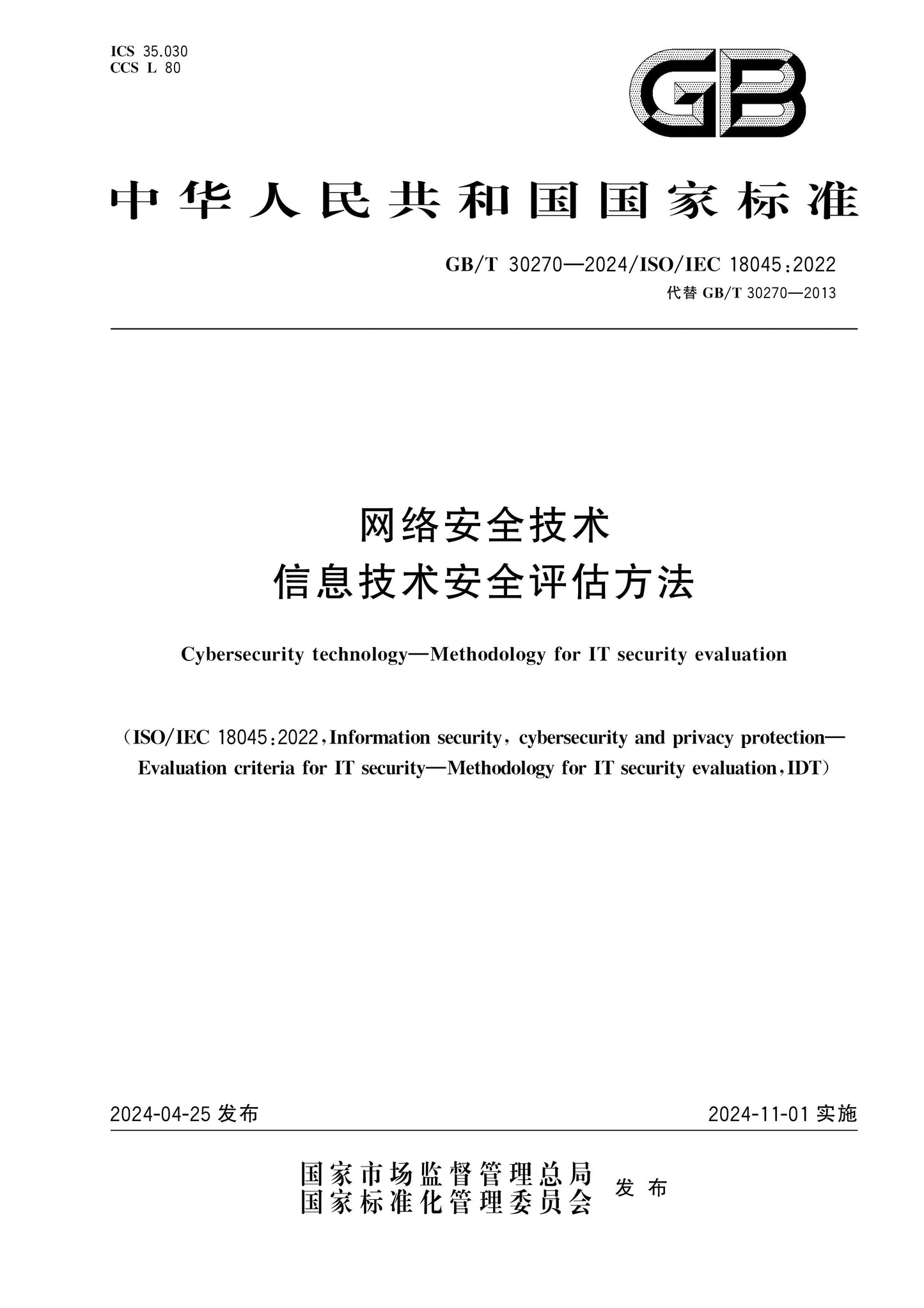 GB/T 30270-2024 Page 1