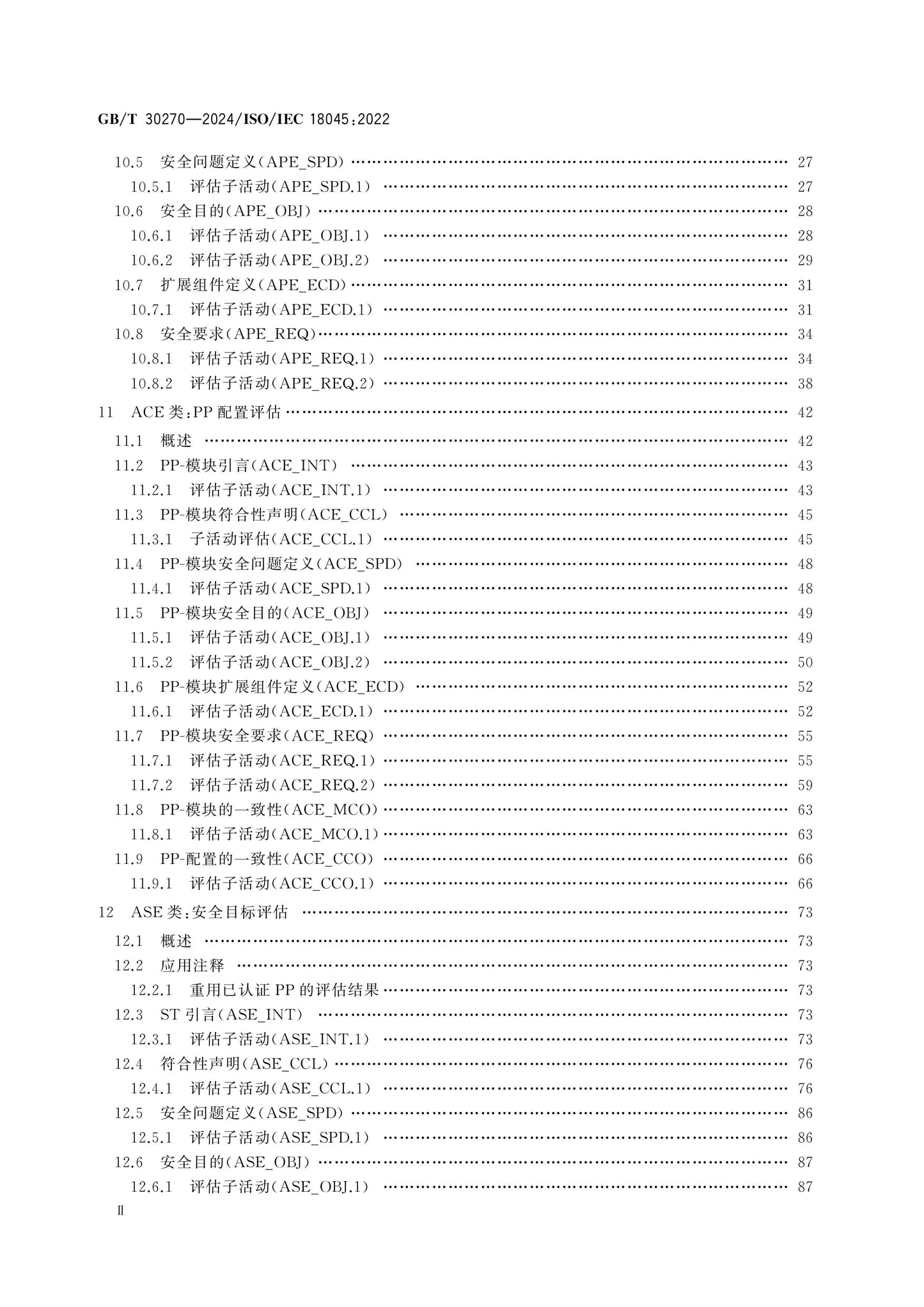 GB/T 30270-2024 Page 3