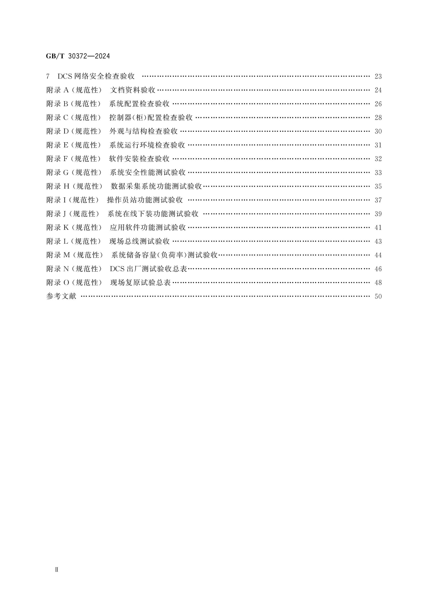 GB/T 30372-2024 Page 3