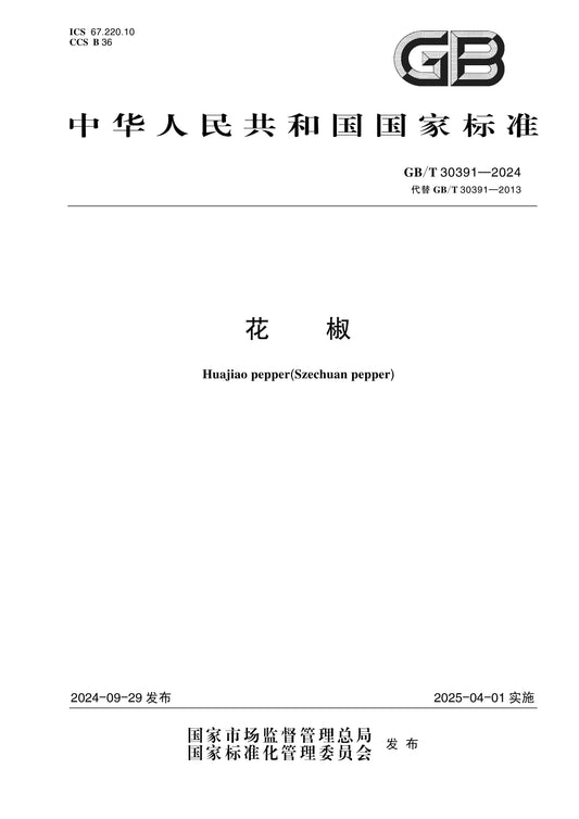 GB/T 30391-2024 Page 1
