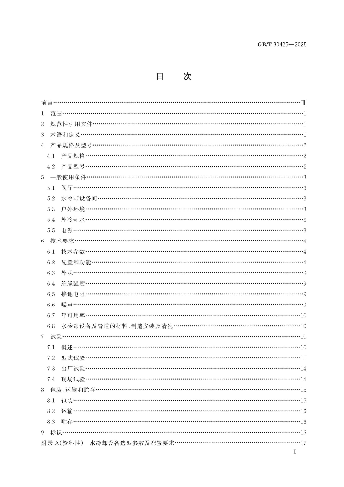 GB/T 30425-2025 Page 2