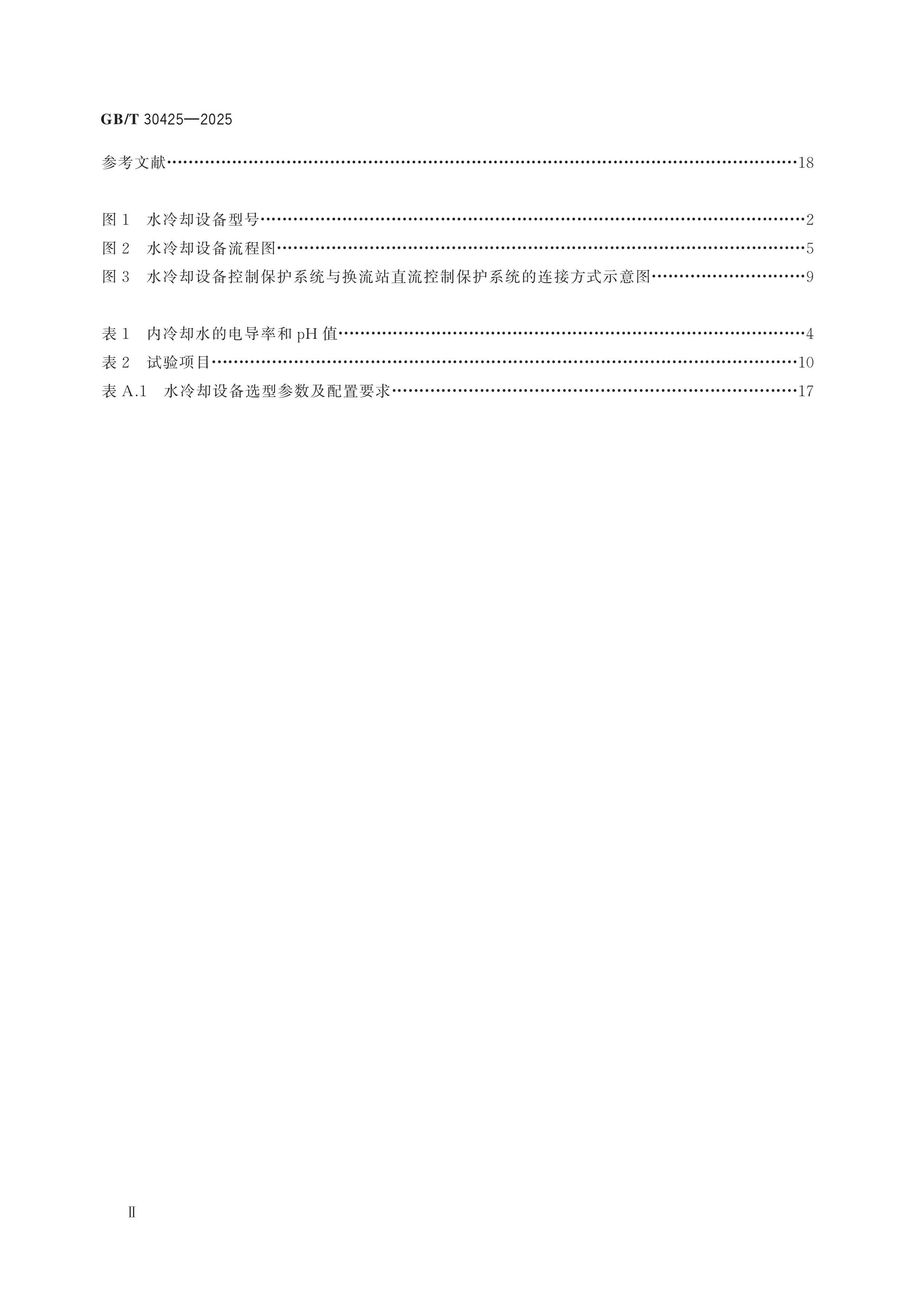 GB/T 30425-2025 Page 3