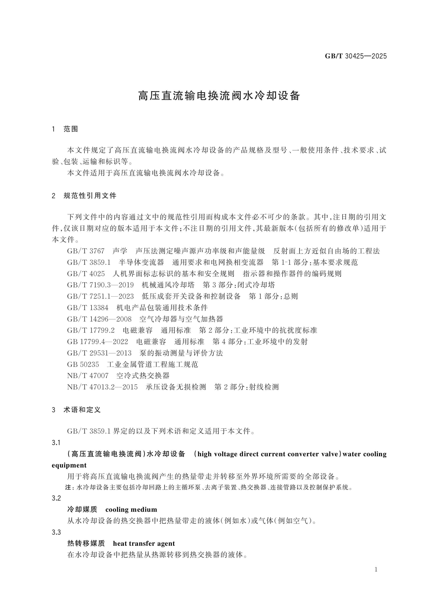 GB/T 30425-2025 Page 6