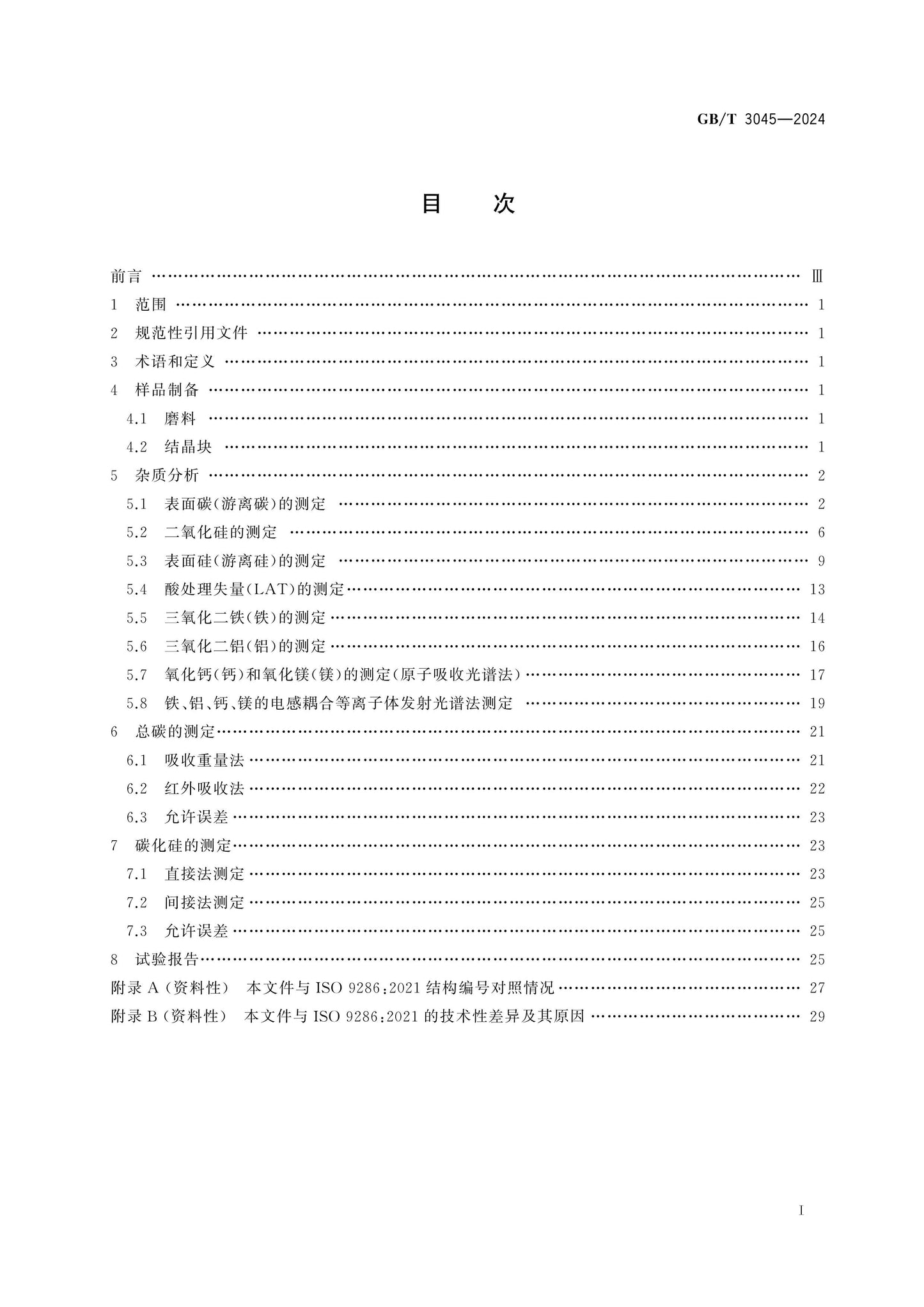 GB/T 3045-2024 Page 2