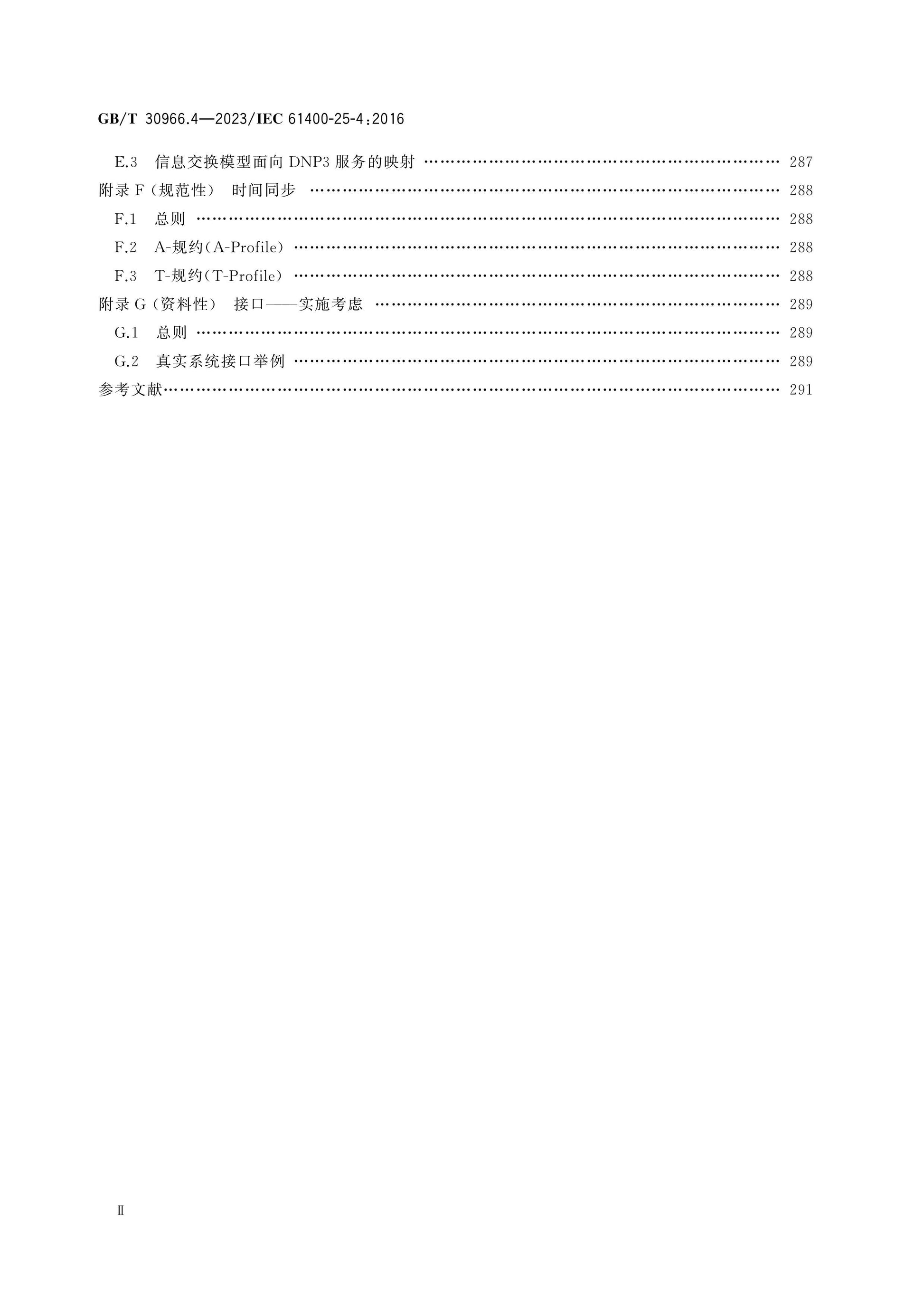 GB/T 30966.4-2023 Page 3