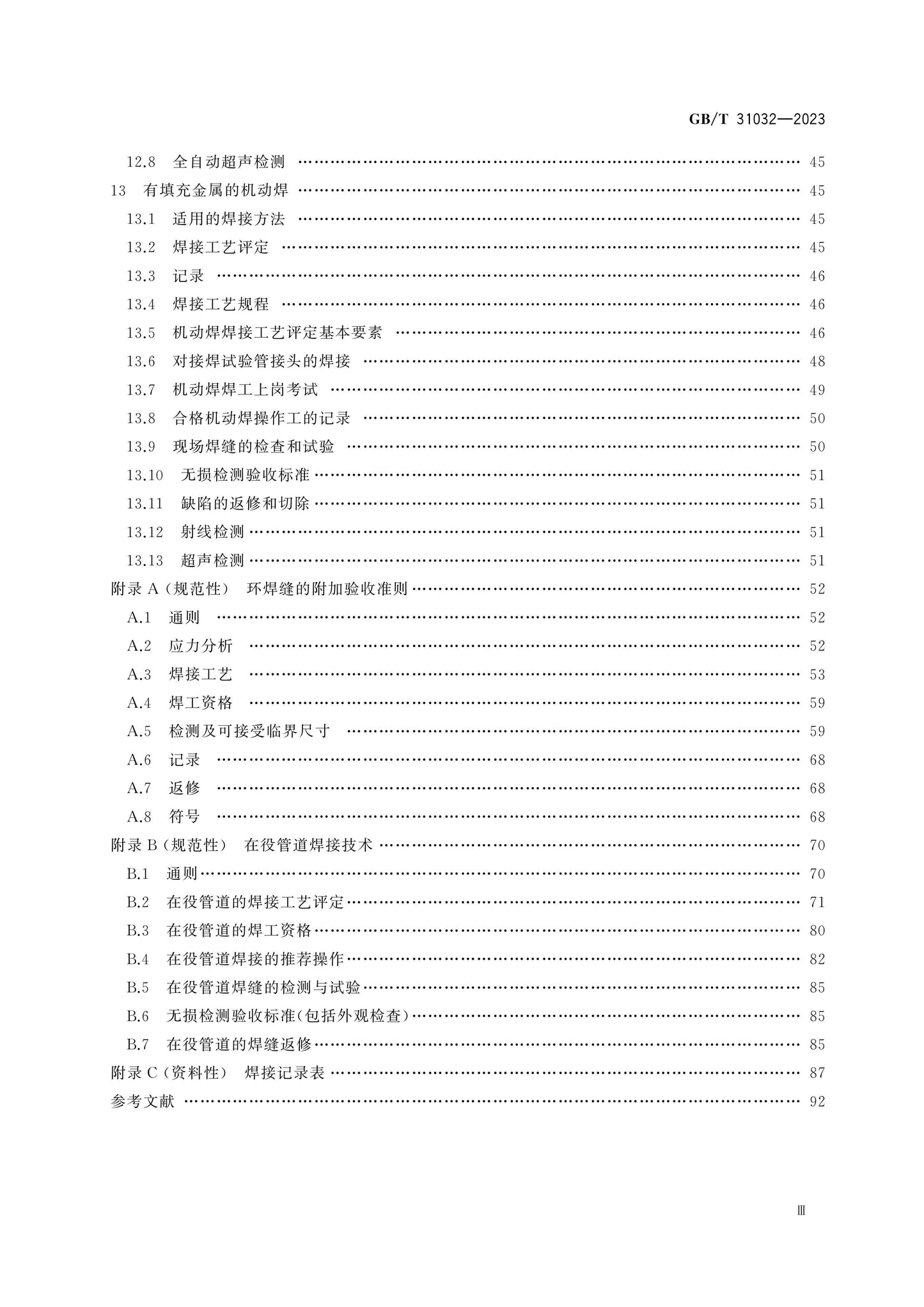 GB/T 31032-2023 Page 4