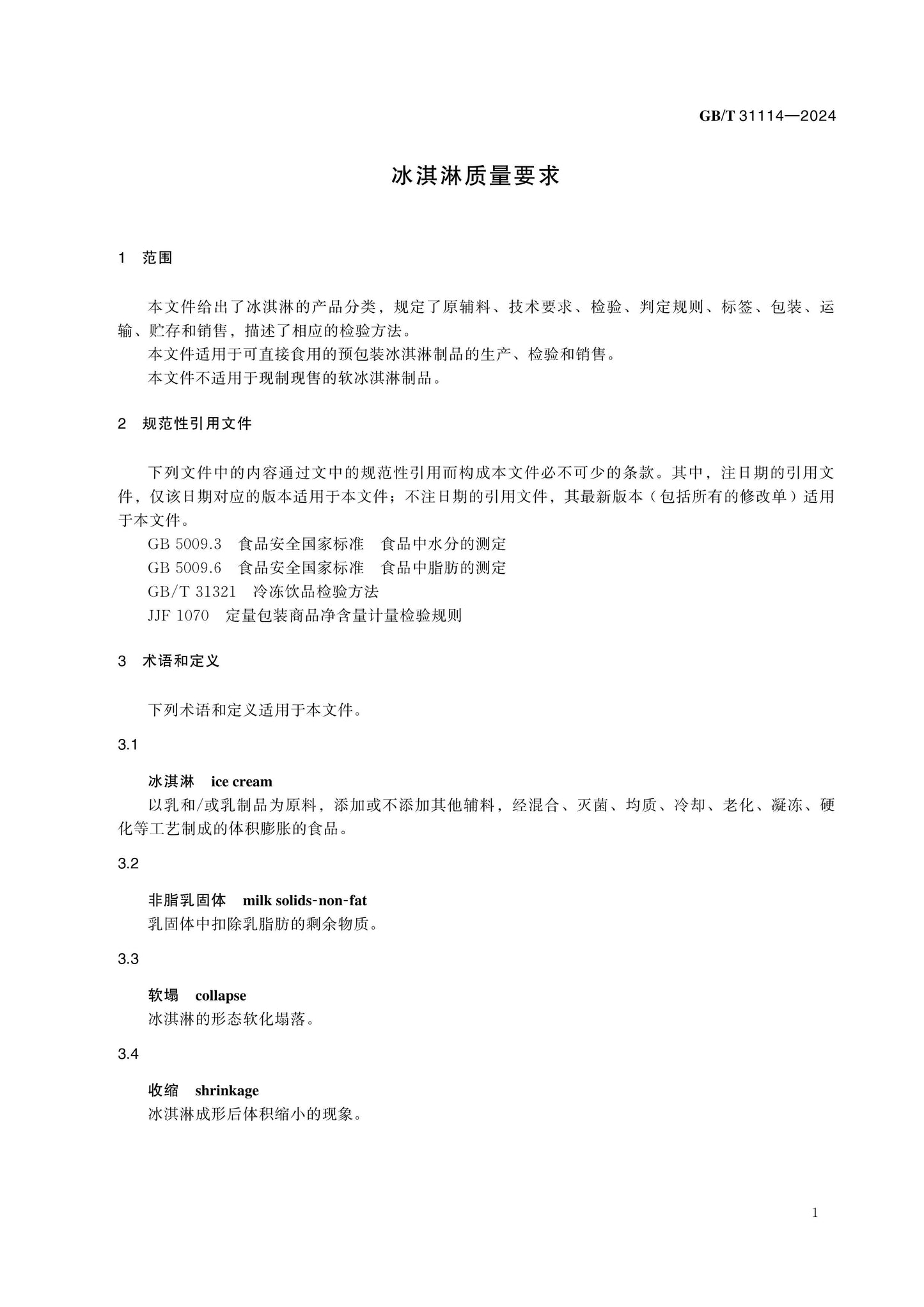 GB/T 31114-2024 Page 3