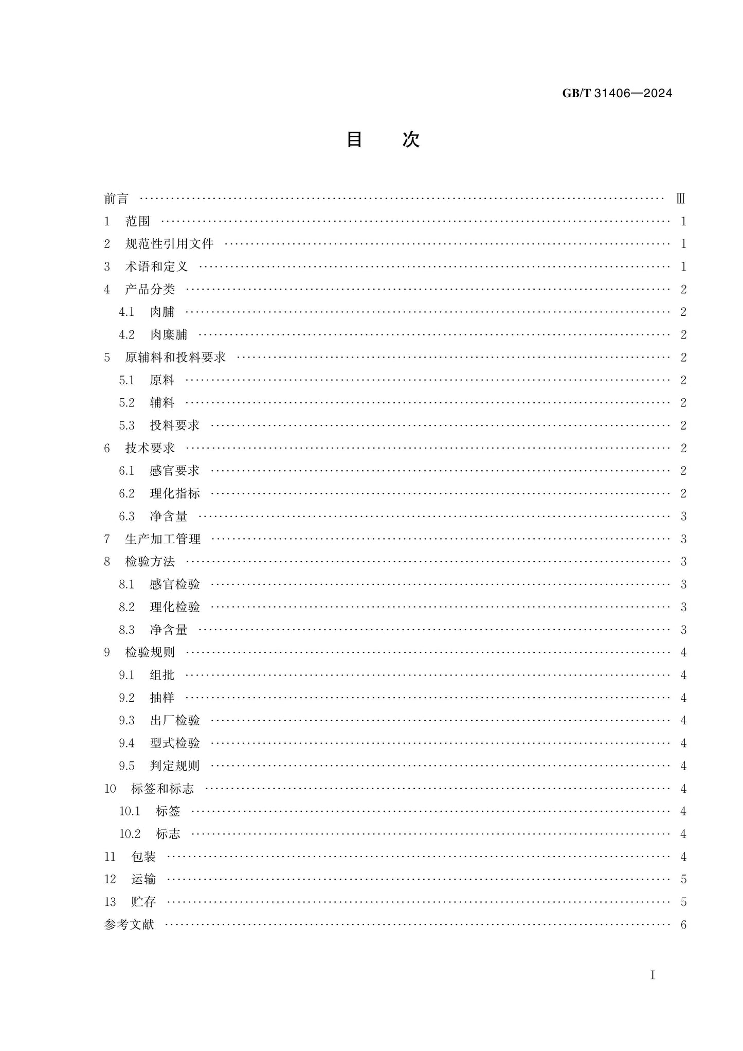 GB/T 31406-2024 Page 2