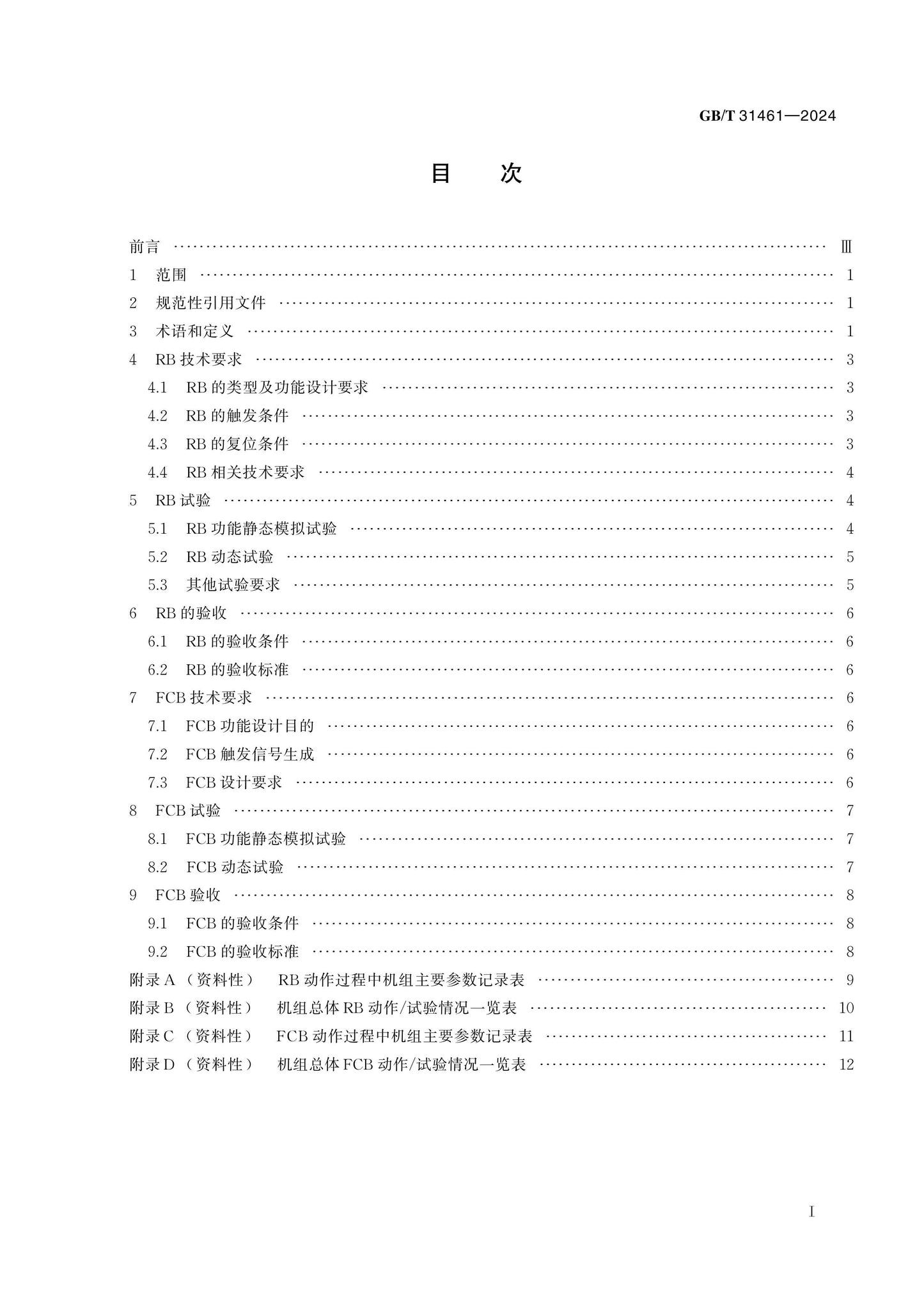 GB/T 31461-2024 Page 2