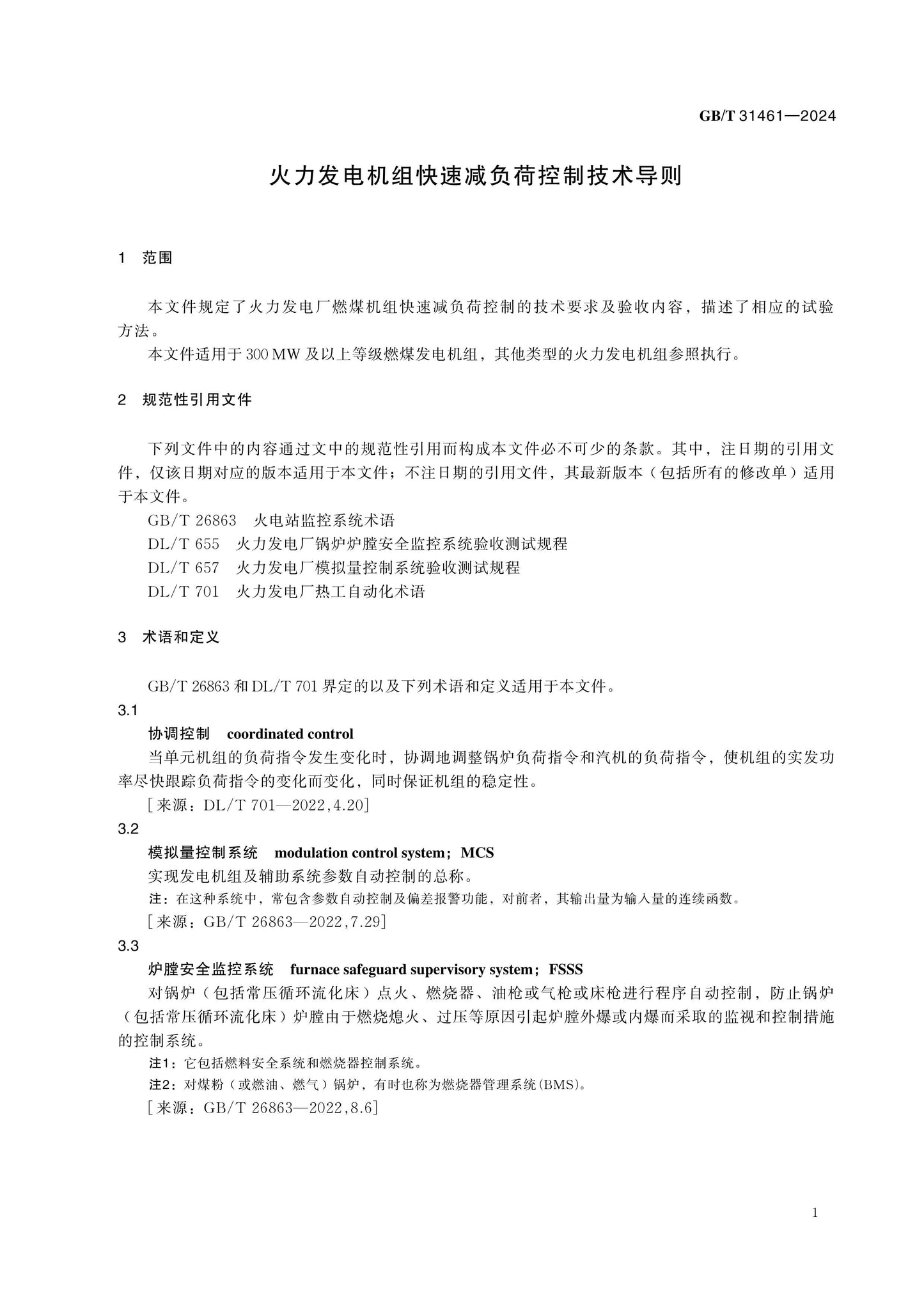 GB/T 31461-2024 Page 4