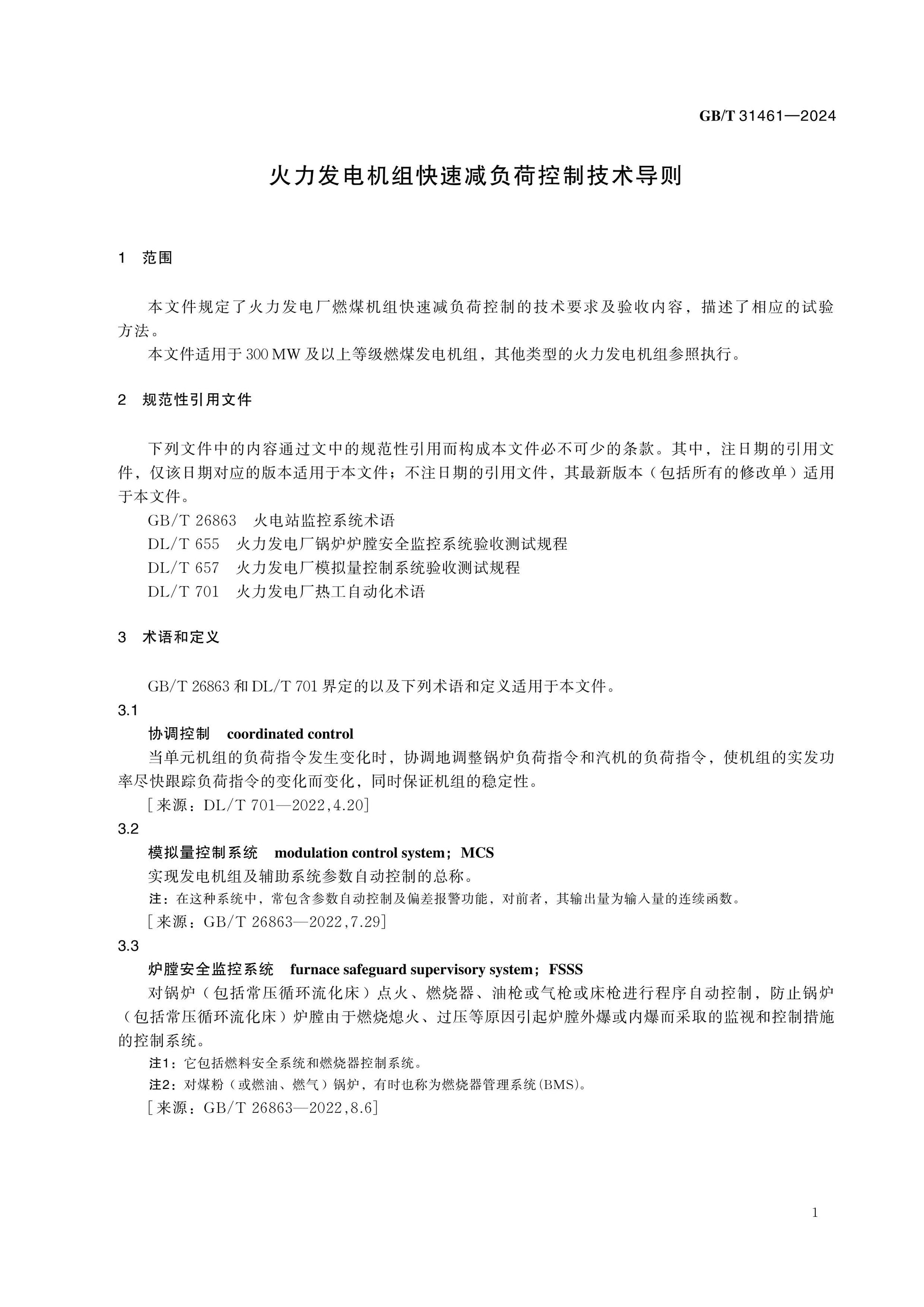 GB/T 31461-2024 Page 4